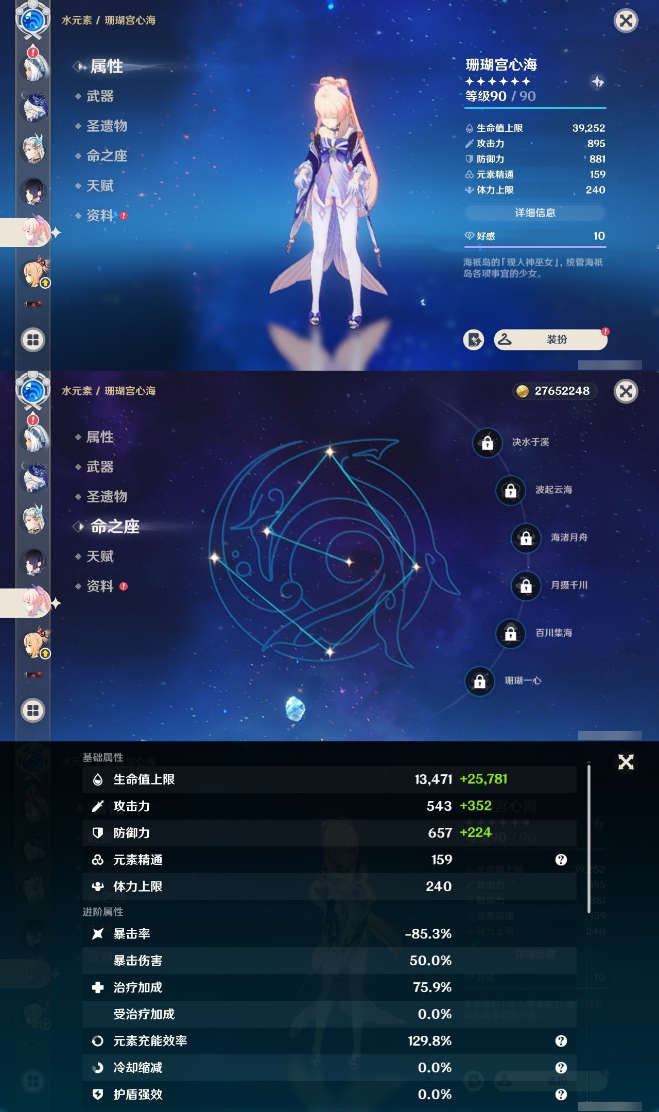 YSMK32103原神账号详情图22 YSMK32103原神账号详情图22