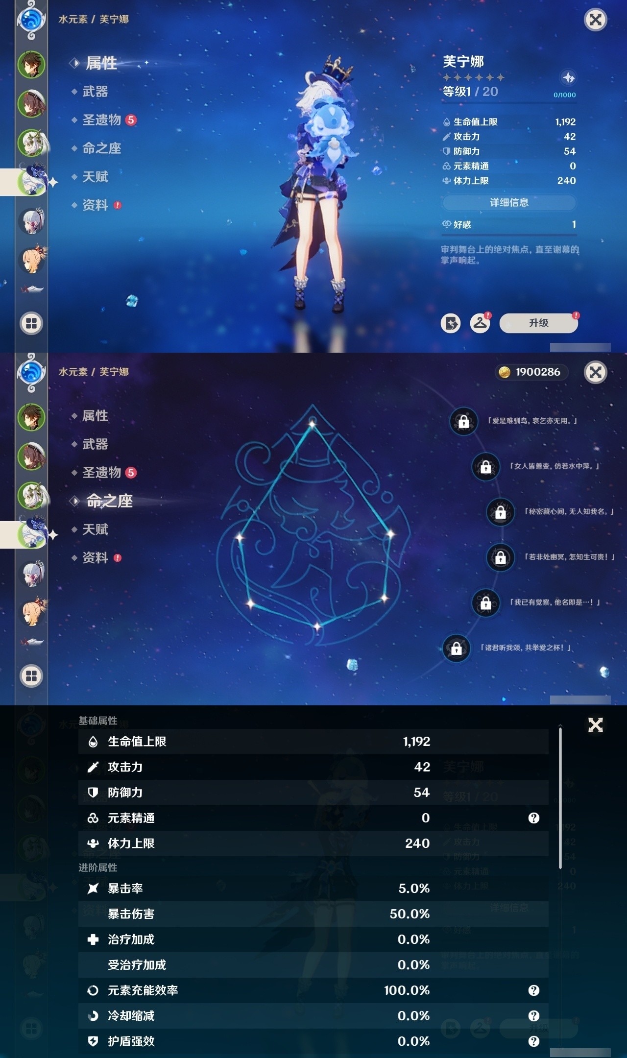 YSMK32006原神账号详情图10 YSMK32006原神账号详情图10