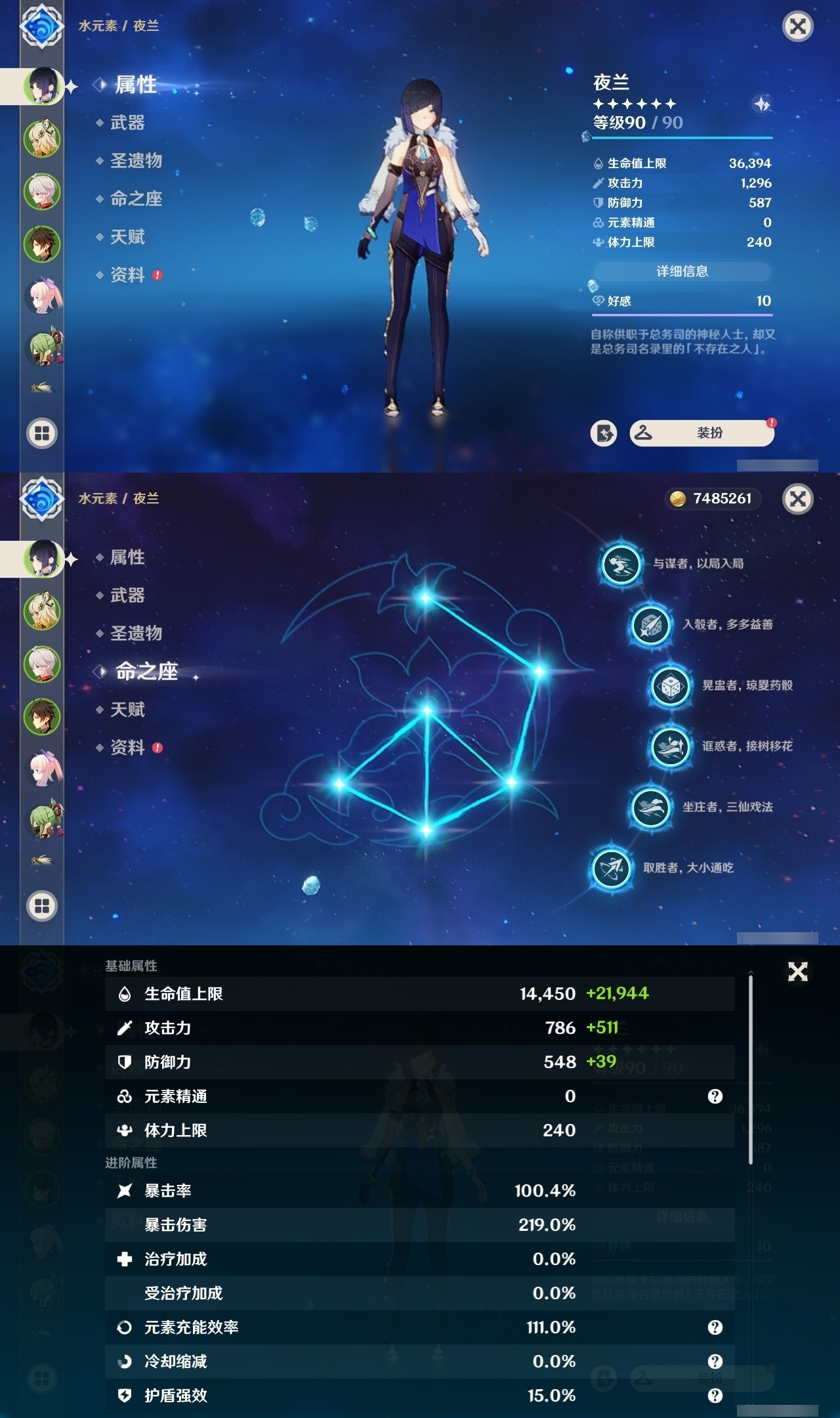 YSMK32172原神账号详情图7 YSMK32172原神账号详情图7