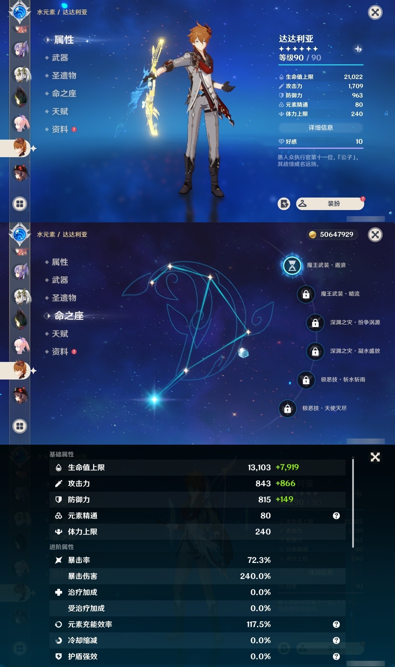YSMK32140原神账号详情图20 YSMK32140原神账号详情图20