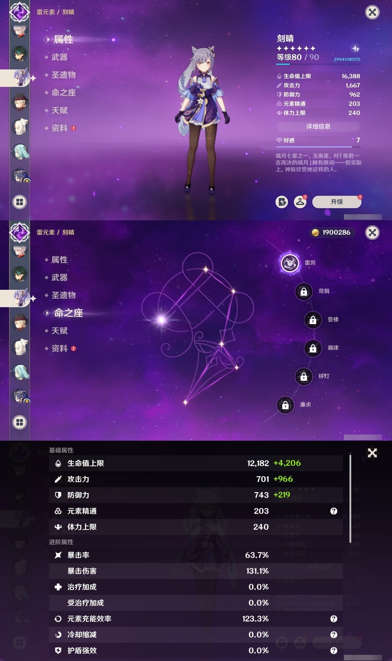 YSMK32006原神账号详情图23 YSMK32006原神账号详情图23