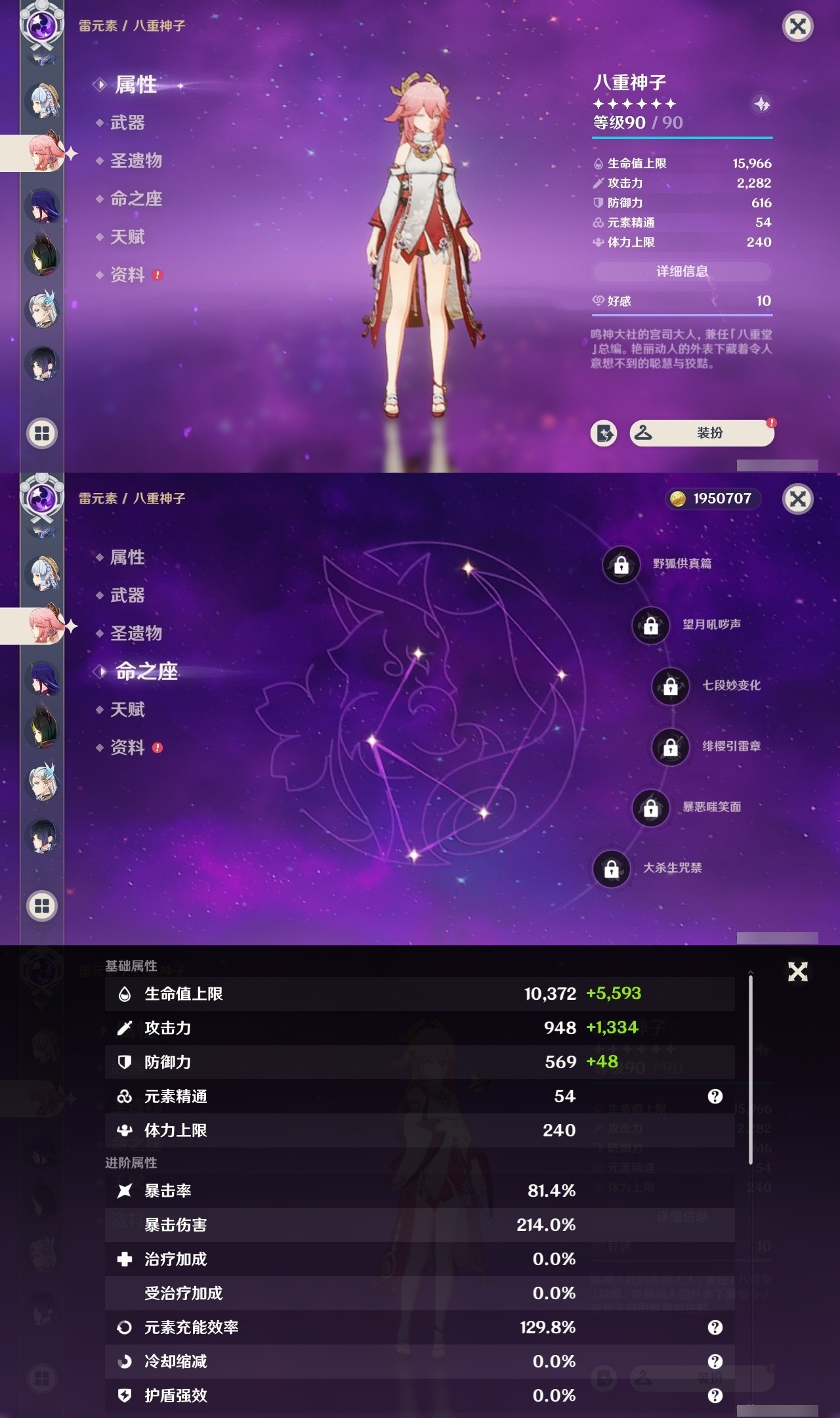 YSMK32164原神账号详情图16 YSMK32164原神账号详情图16