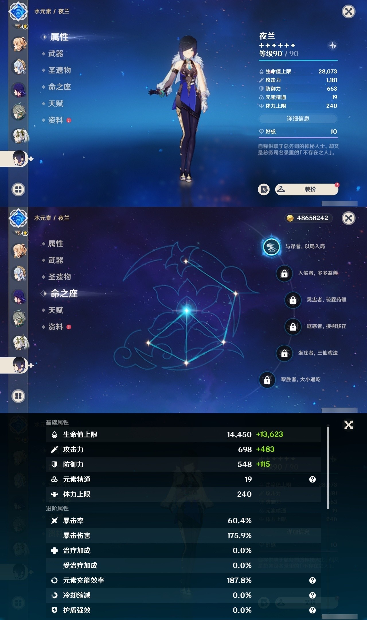 YSMK32144原神账号详情图21 YSMK32144原神账号详情图21