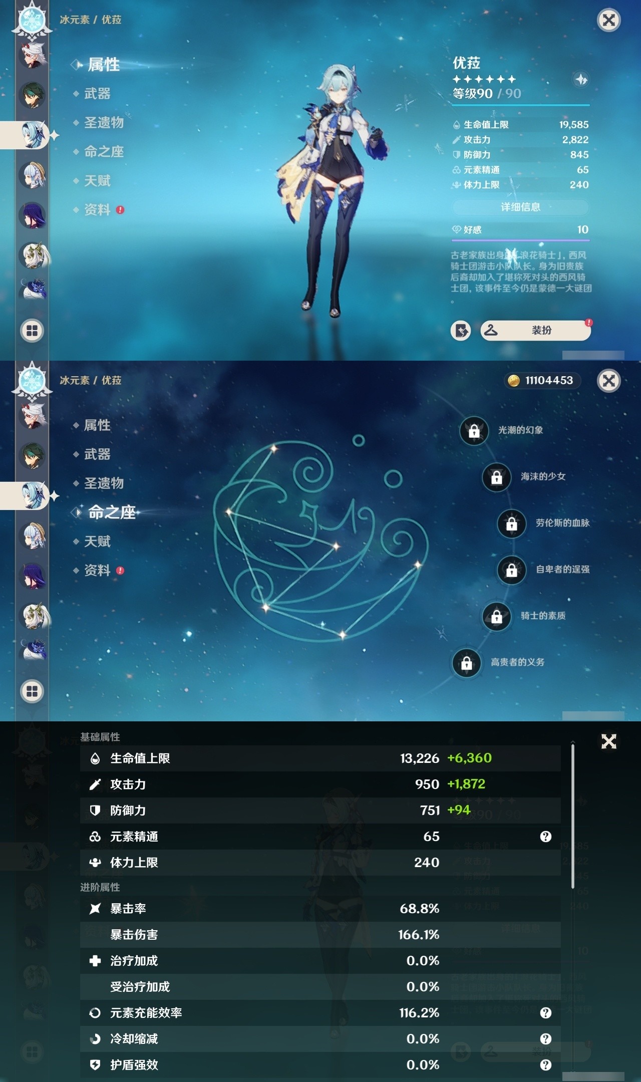YSMK32101原神账号详情图11 YSMK32101原神账号详情图11