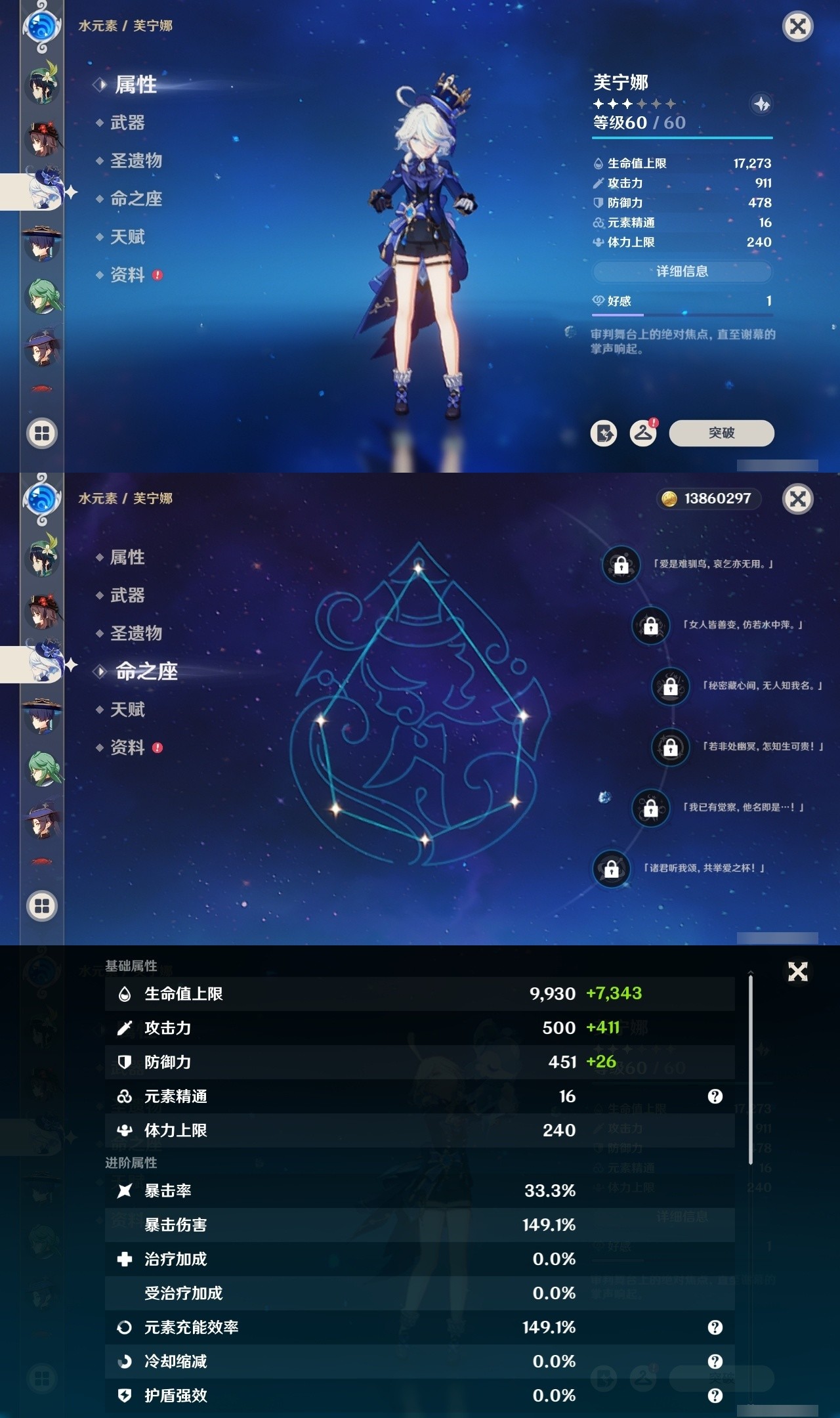YSMK32215原神账号详情图20 YSMK32215原神账号详情图20