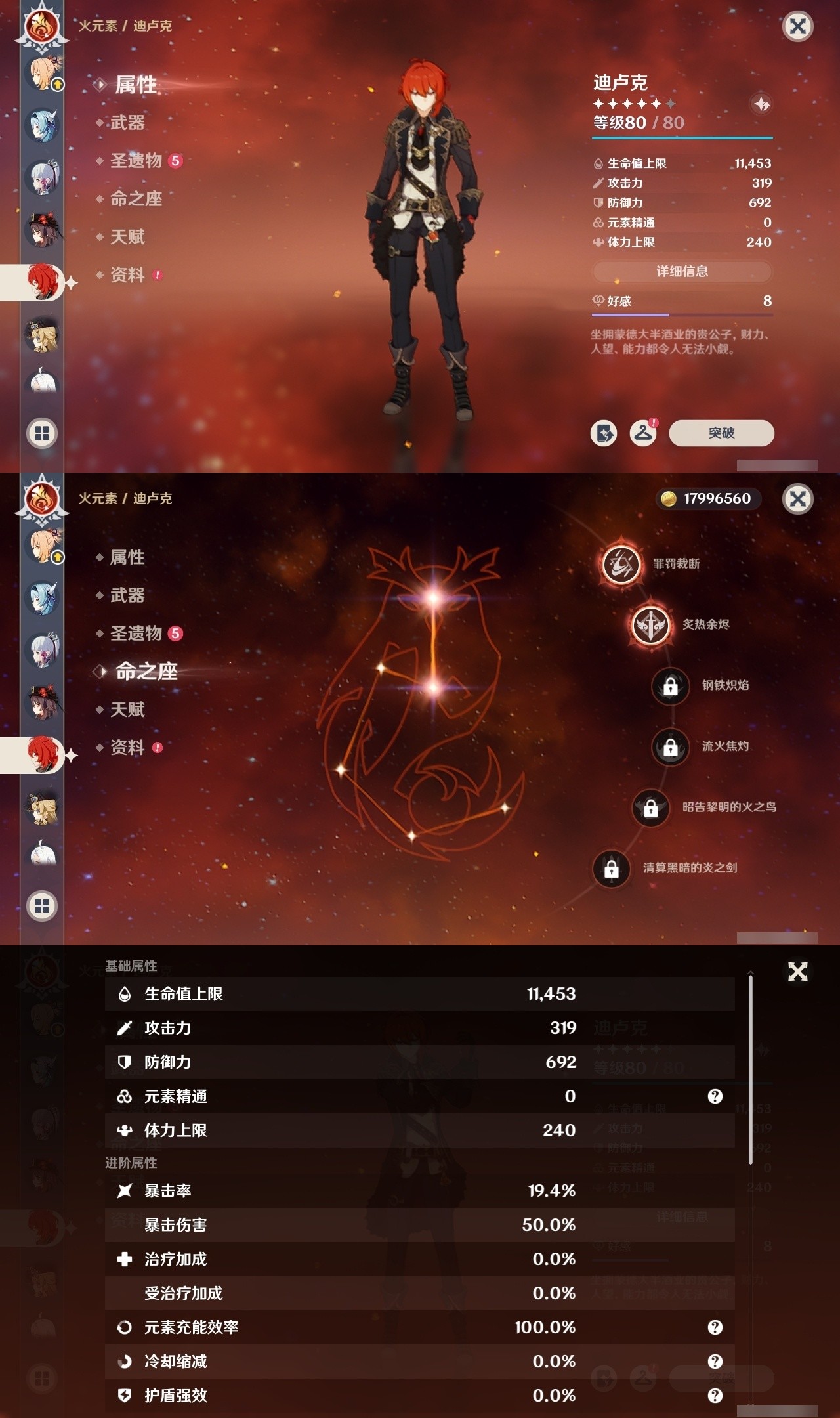YSMK32115原神账号详情图14 YSMK32115原神账号详情图14