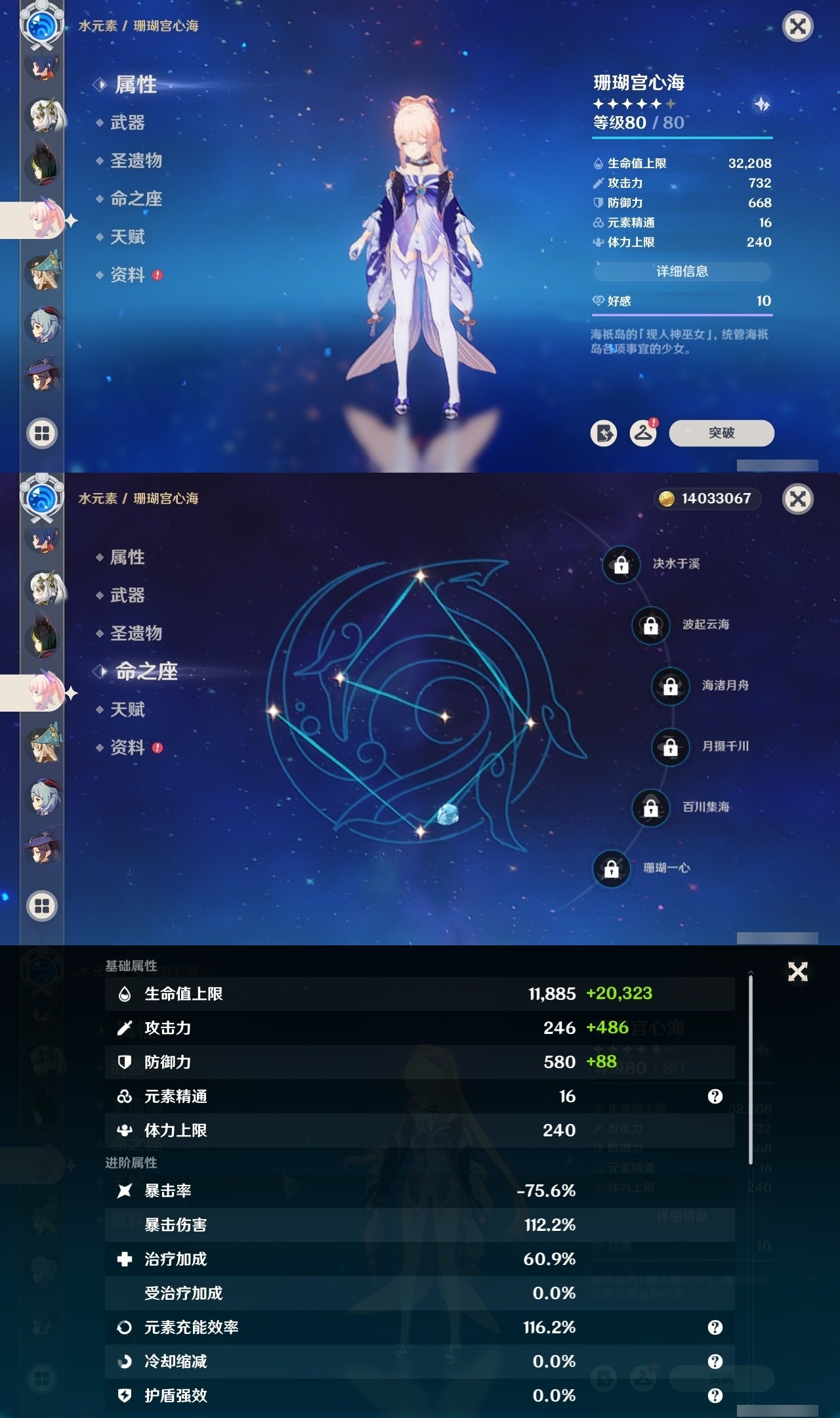 YSMK32046原神账号详情图22 YSMK32046原神账号详情图22