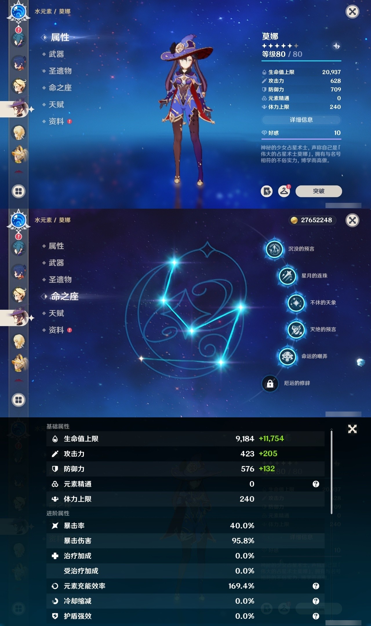 YSMK32103原神账号详情图27 YSMK32103原神账号详情图27