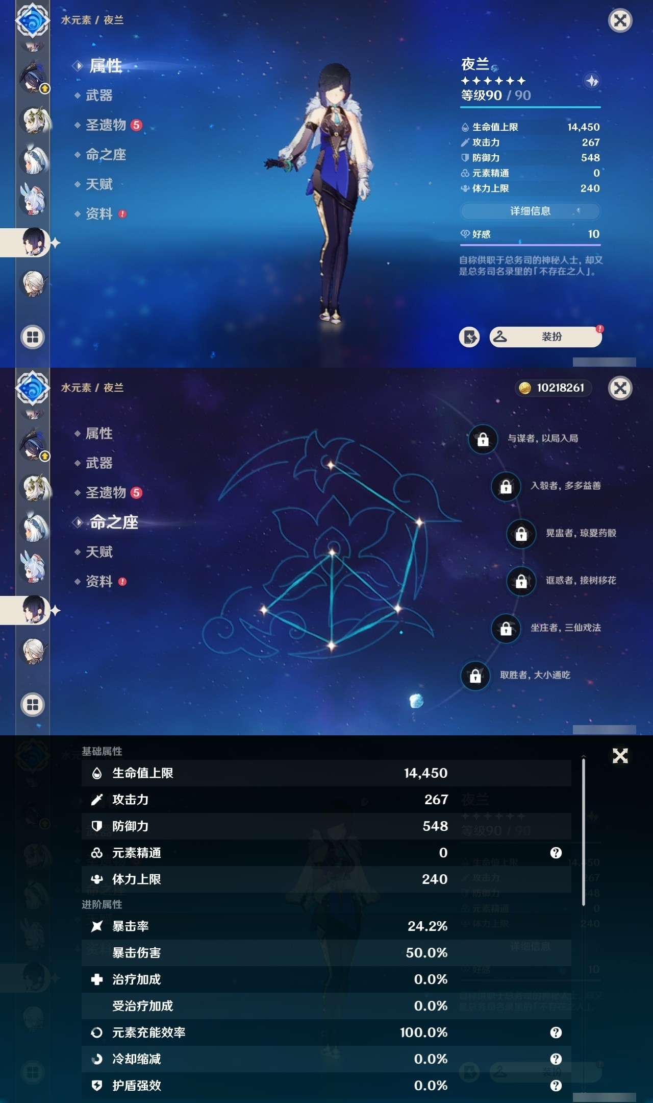YSMK32114原神账号详情图23 YSMK32114原神账号详情图23