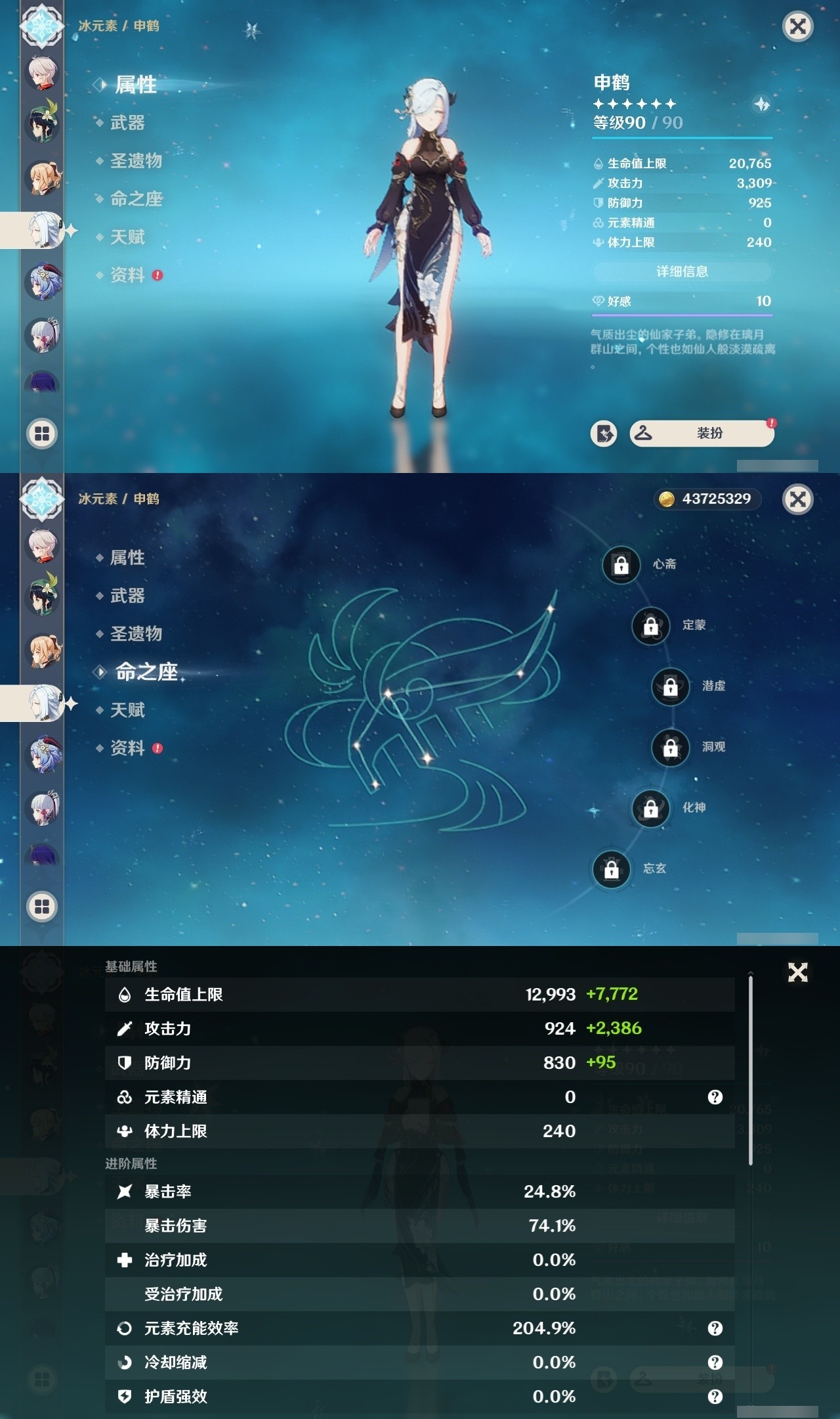 YSMK32100原神账号详情图14 YSMK32100原神账号详情图14
