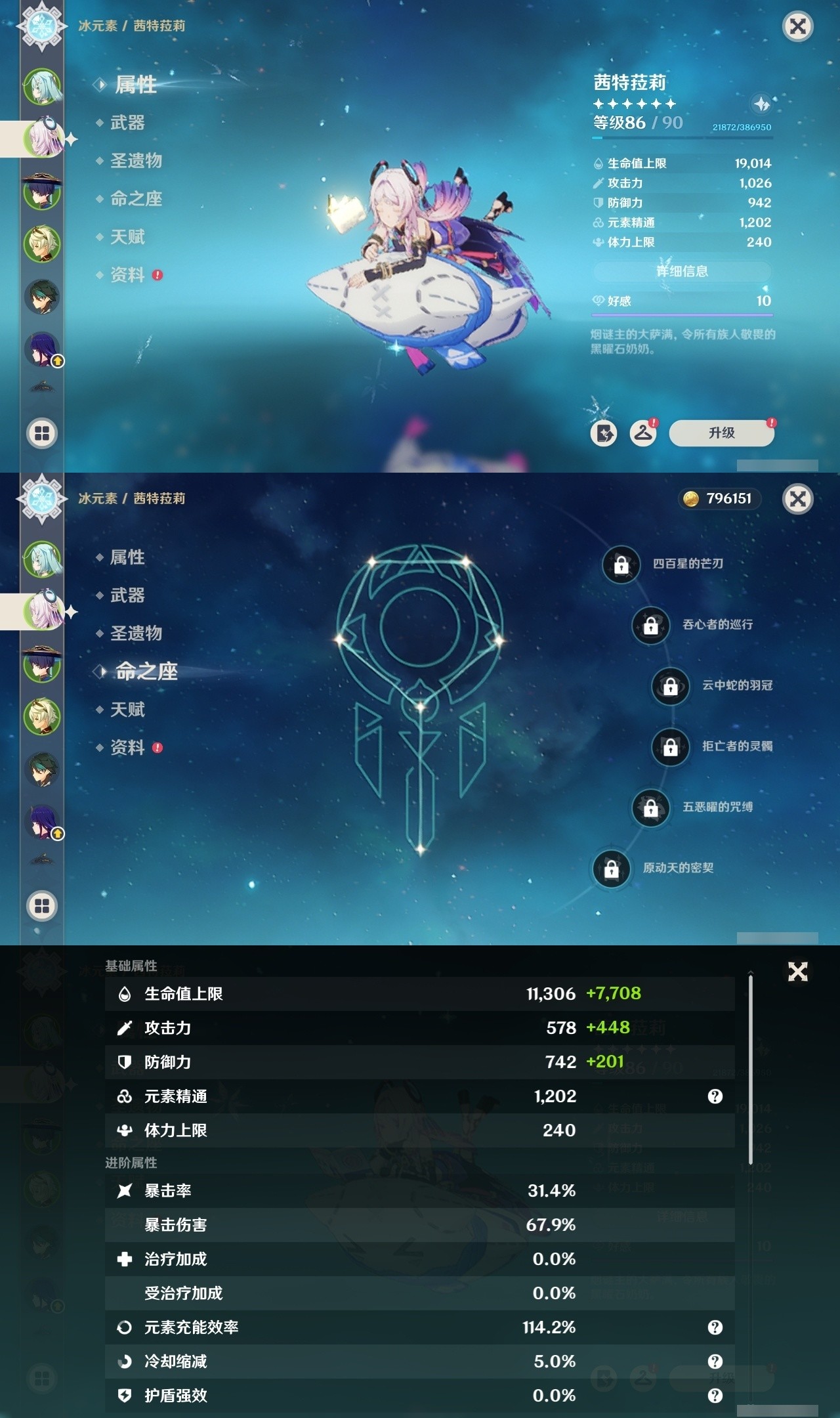 YSMK32005原神账号详情图7 YSMK32005原神账号详情图7