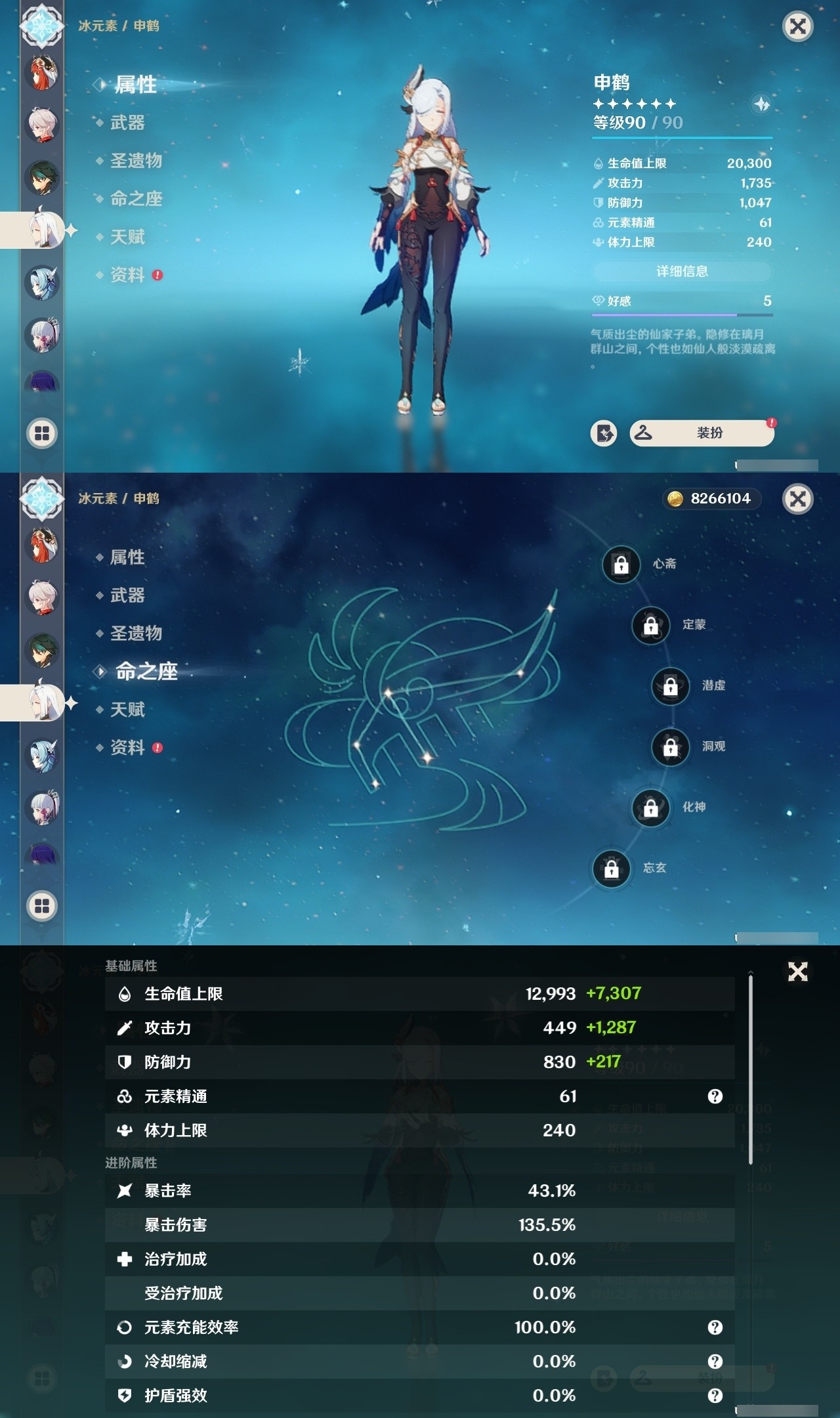 YSMK32207原神账号详情图13 YSMK32207原神账号详情图13
