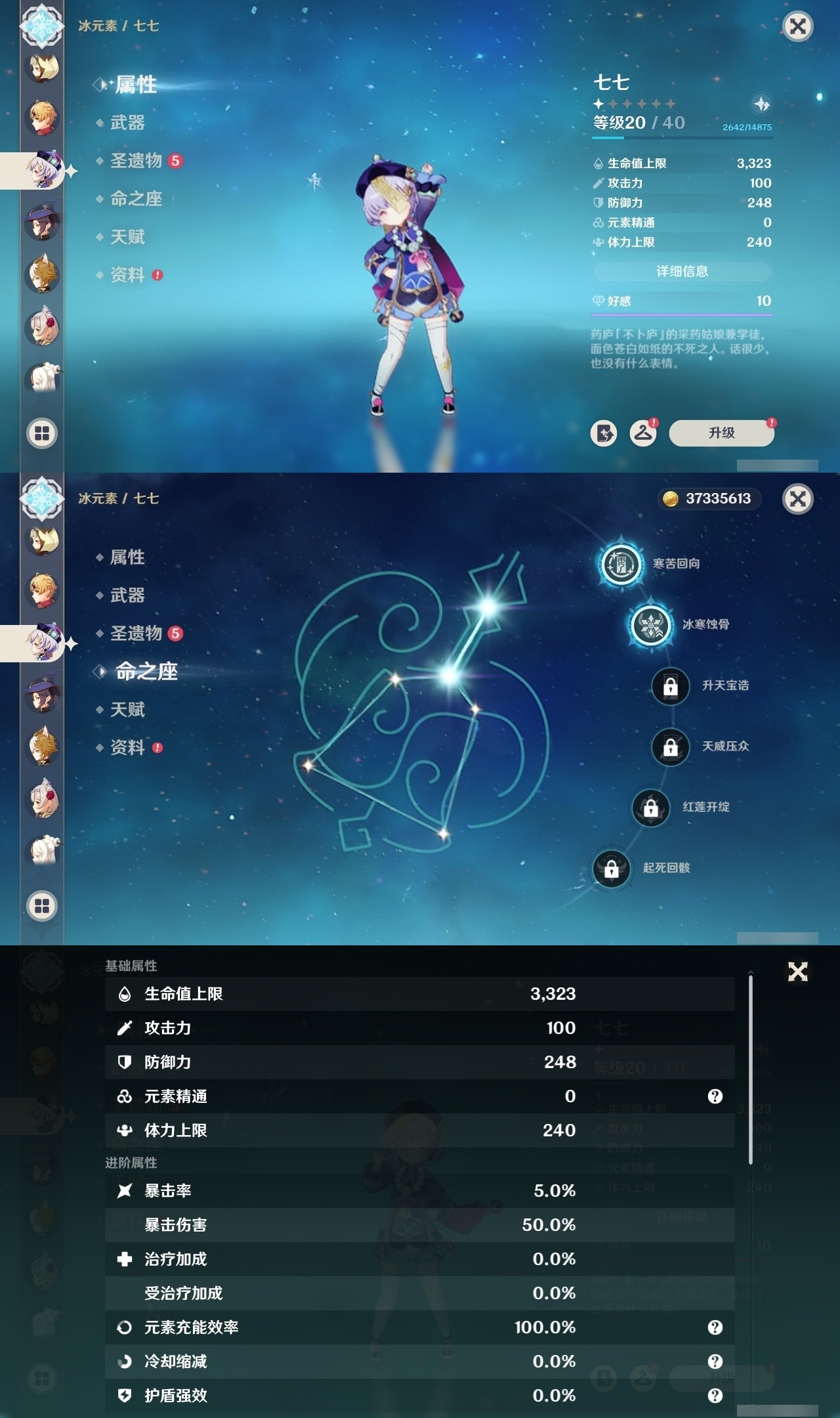 YSMK32139原神账号详情图22 YSMK32139原神账号详情图22