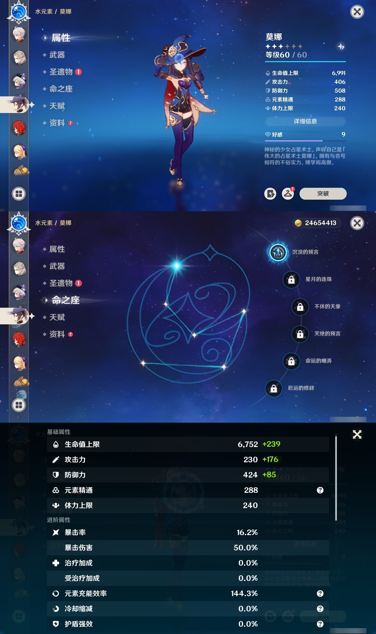 YSMK32152原神账号详情图19 YSMK32152原神账号详情图19