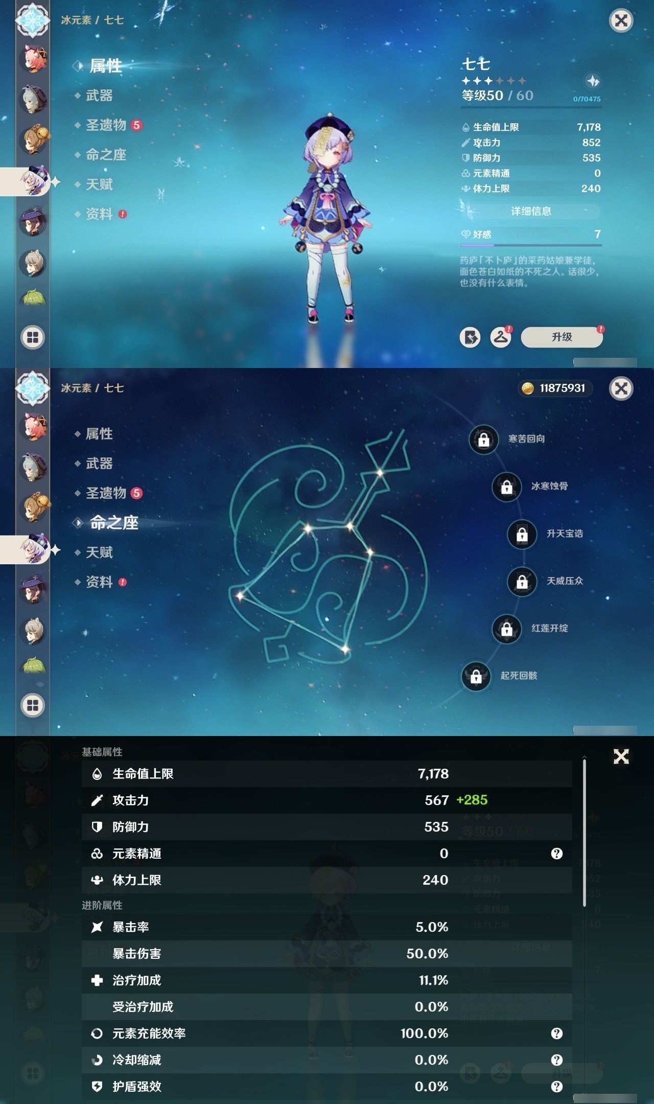 YSMK32198原神账号详情图21 YSMK32198原神账号详情图21