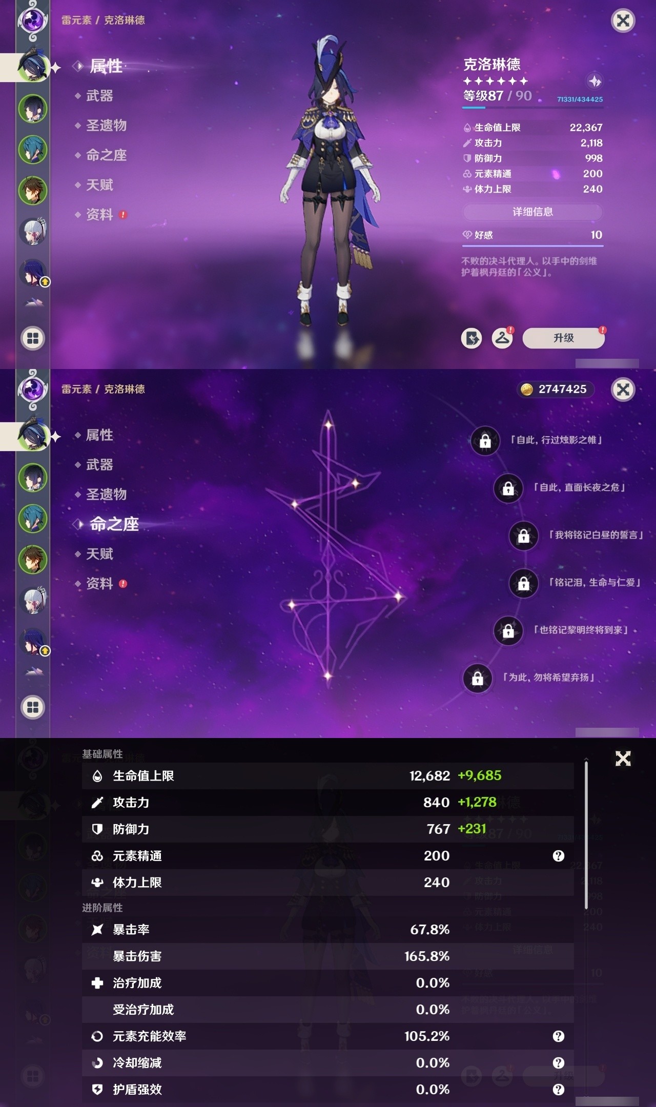 YSMK32072原神账号详情图7 YSMK32072原神账号详情图7