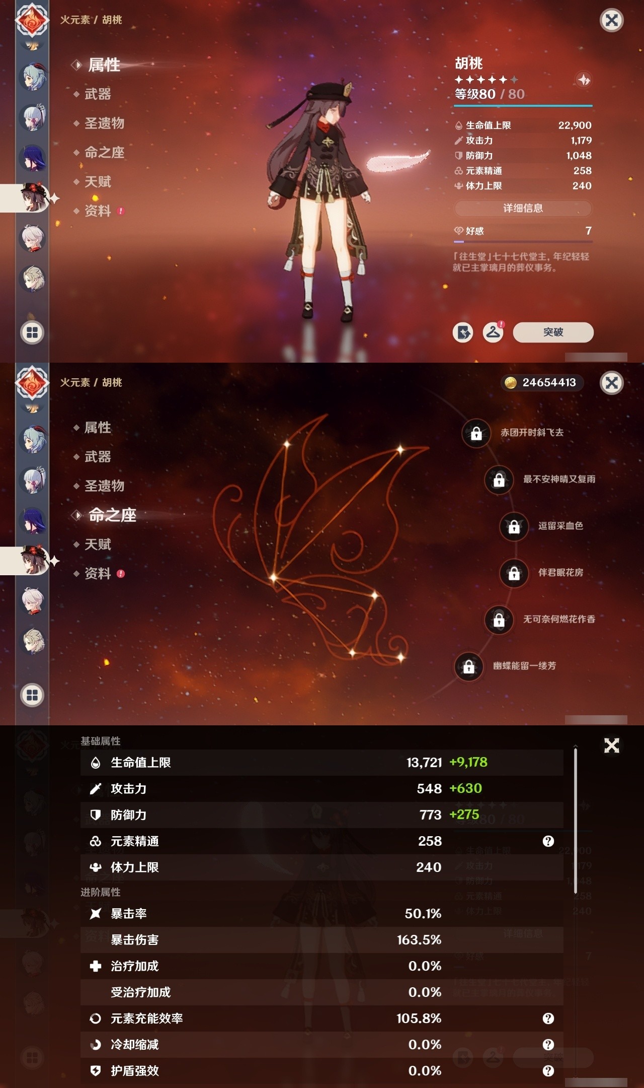 YSMK32152原神账号详情图15 YSMK32152原神账号详情图15