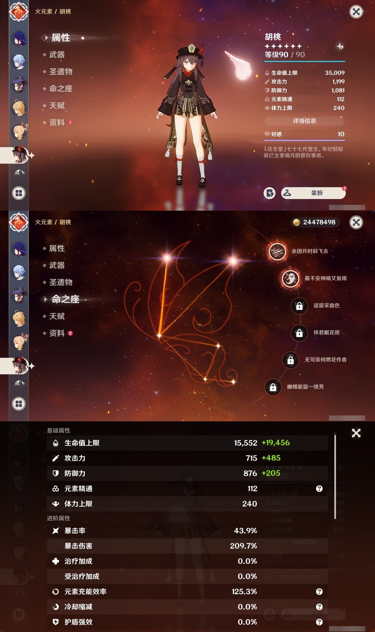 YSMK32132原神账号详情图20 YSMK32132原神账号详情图20