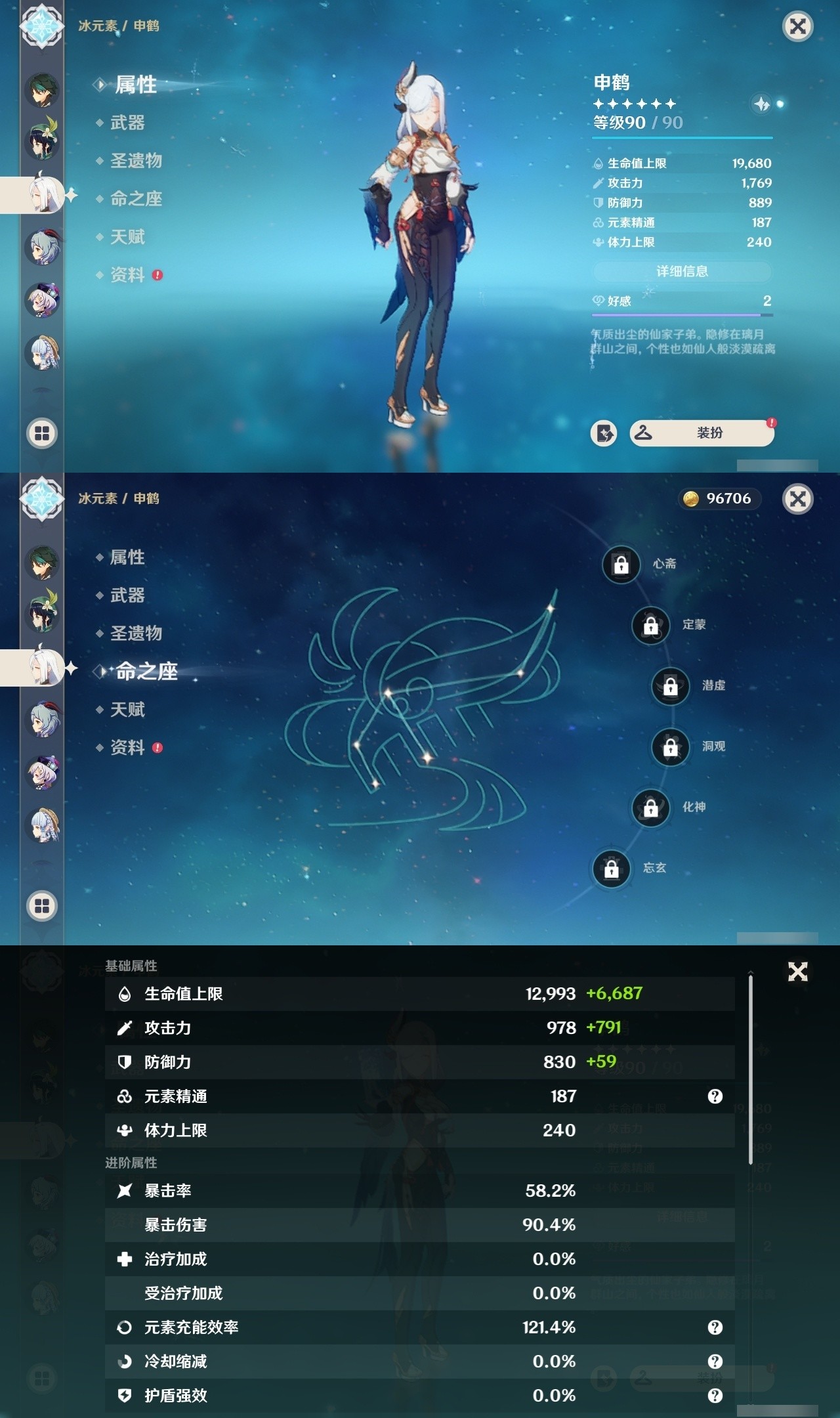 YSMK32093原神账号详情图17 YSMK32093原神账号详情图17