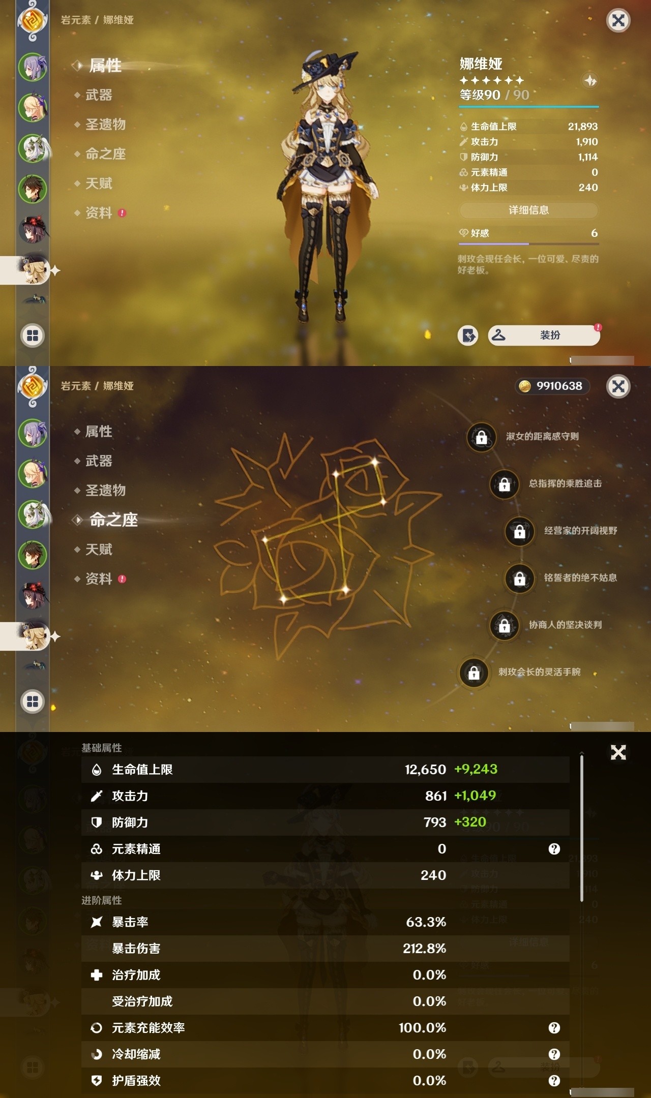 YSMK32153原神账号详情图11 YSMK32153原神账号详情图11