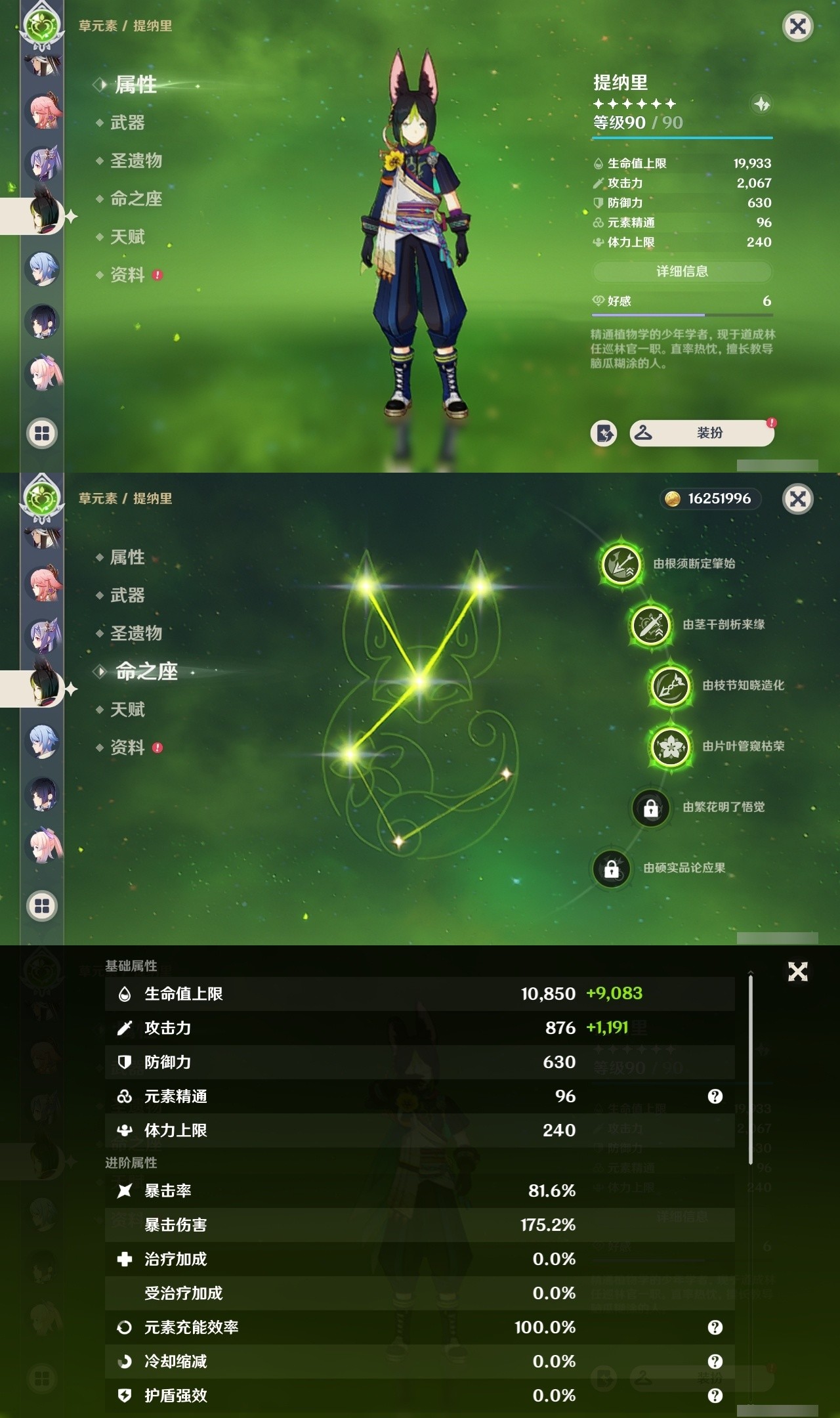 YSMK32141原神账号详情图18 YSMK32141原神账号详情图18