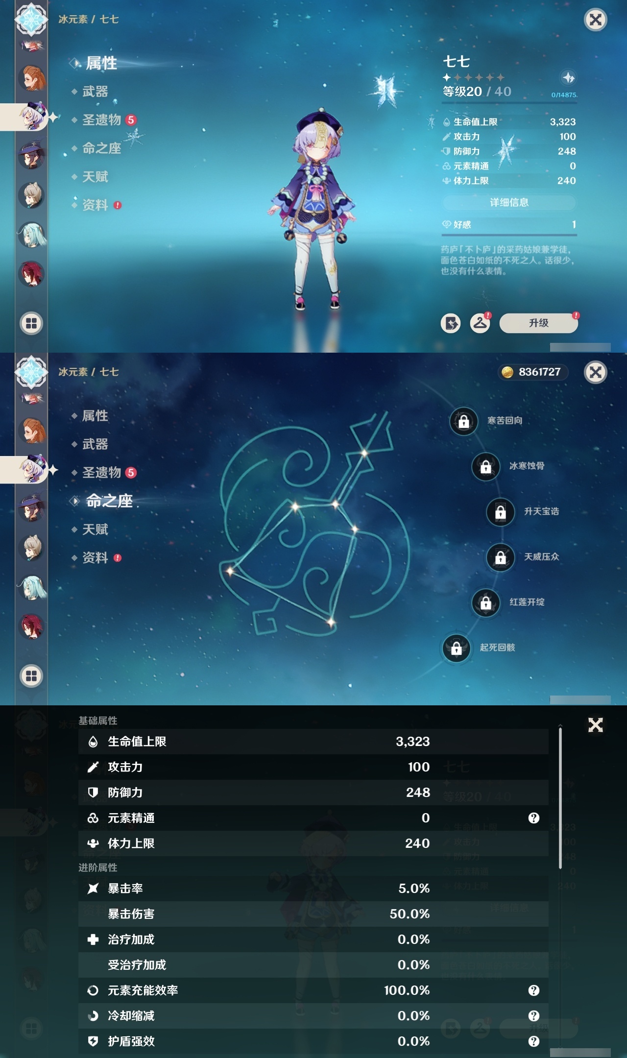 YSMK32176原神账号详情图28