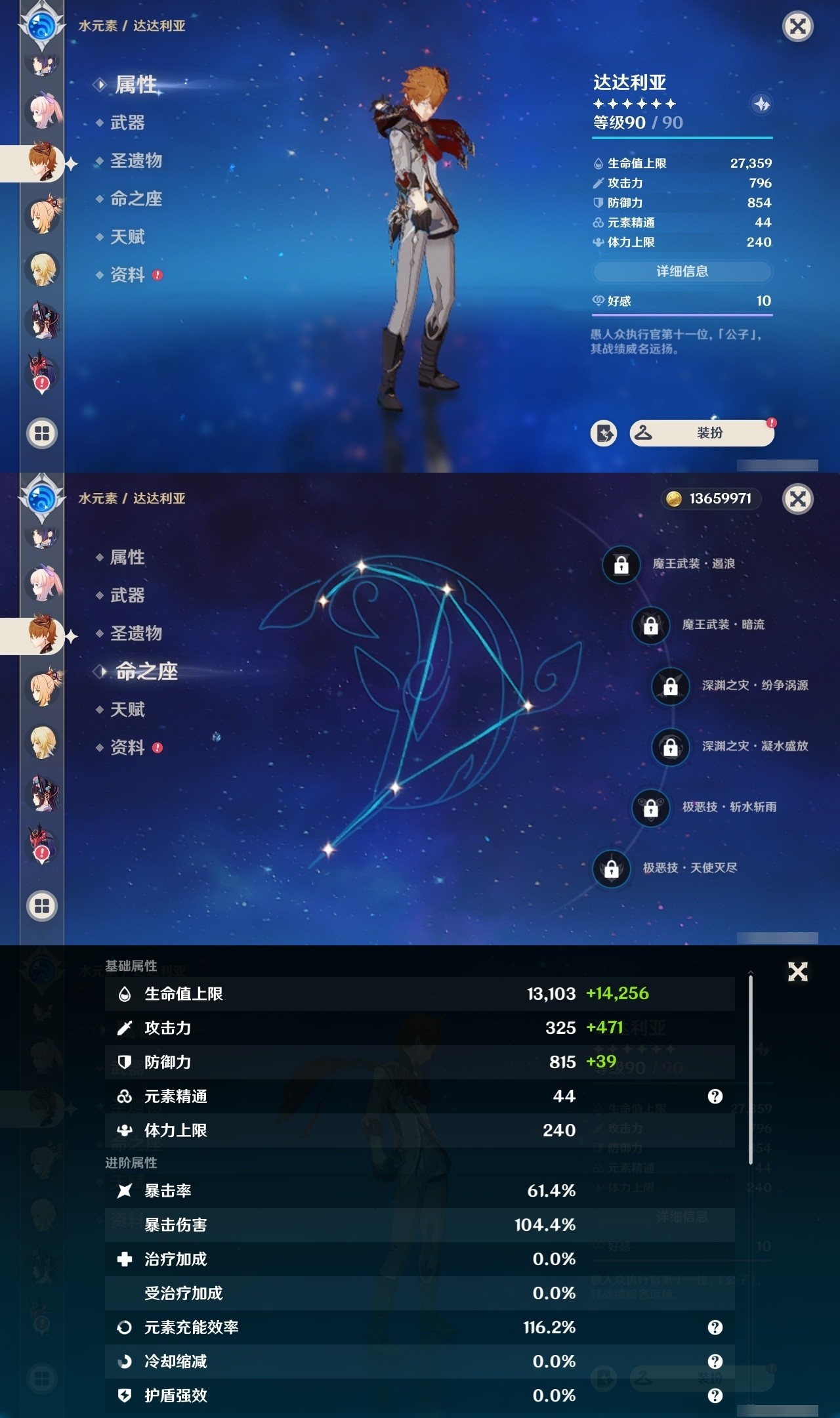 YSMK32030原神账号详情图16 YSMK32030原神账号详情图16