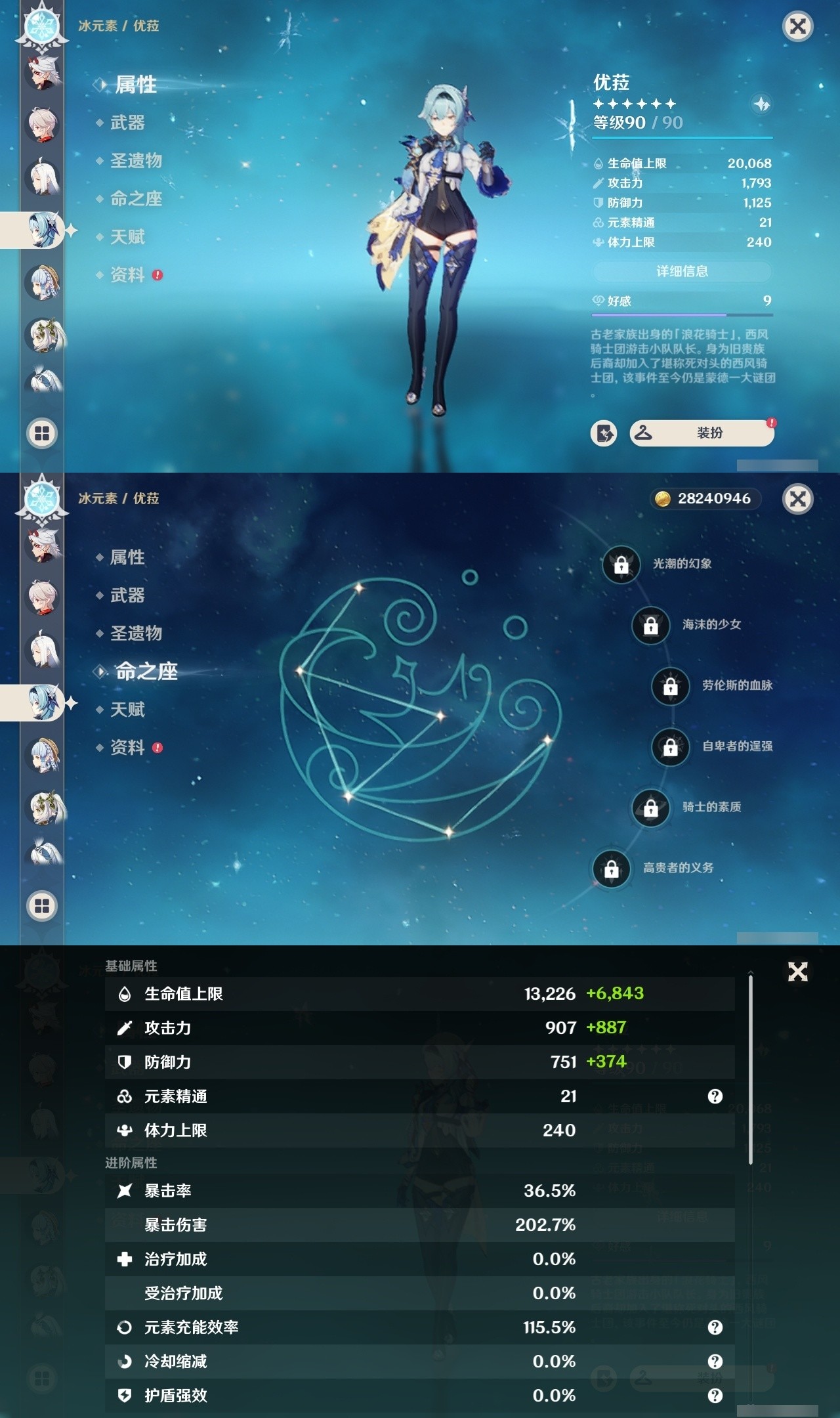 YSMK32127原神账号详情图14 YSMK32127原神账号详情图14