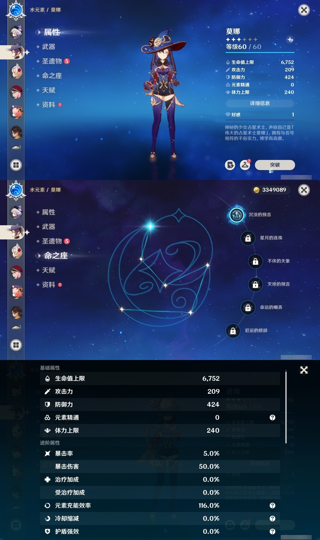 YSMK32202原神账号详情图25 YSMK32202原神账号详情图25