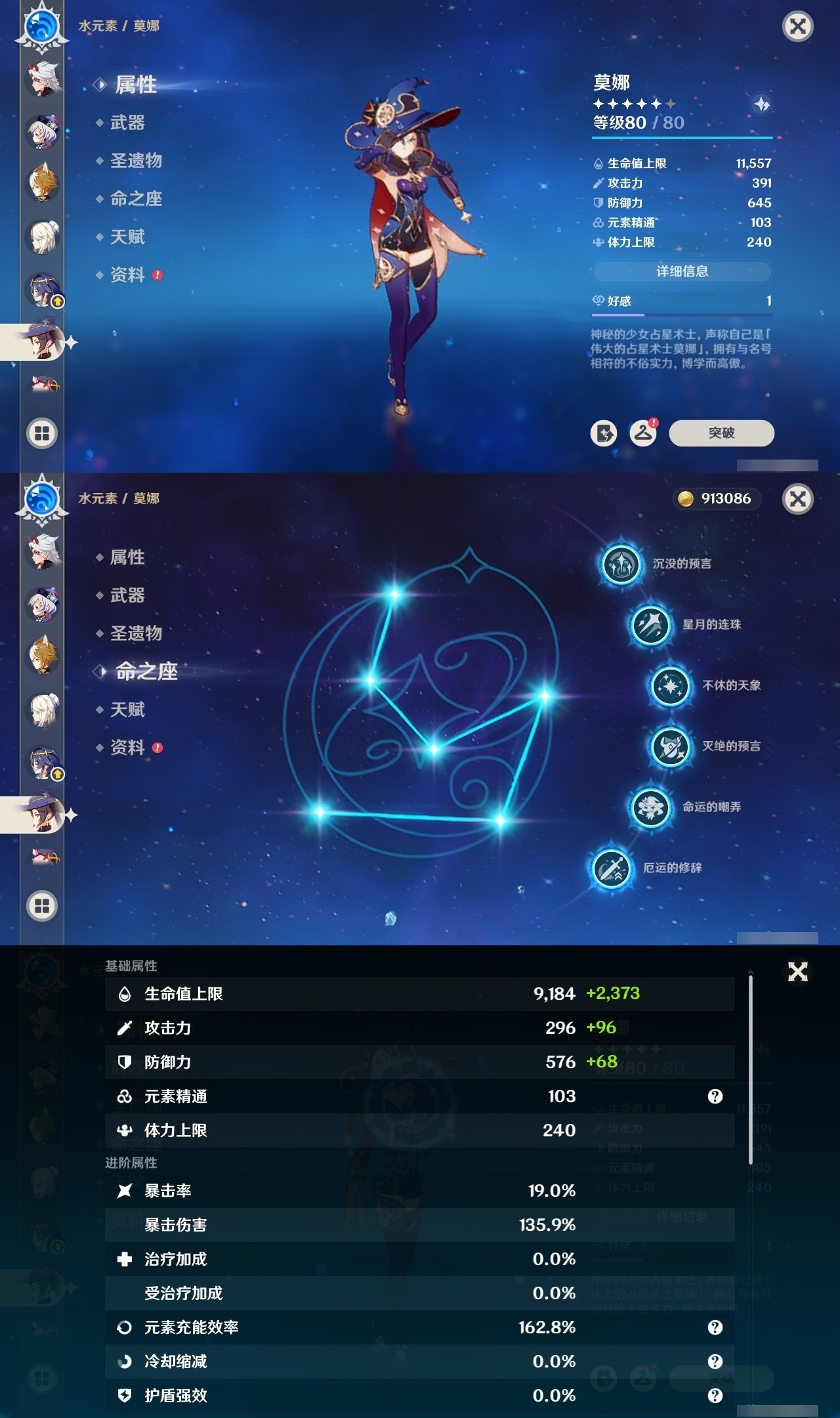 YSMK31992原神账号详情图44 YSMK31992原神账号详情图44