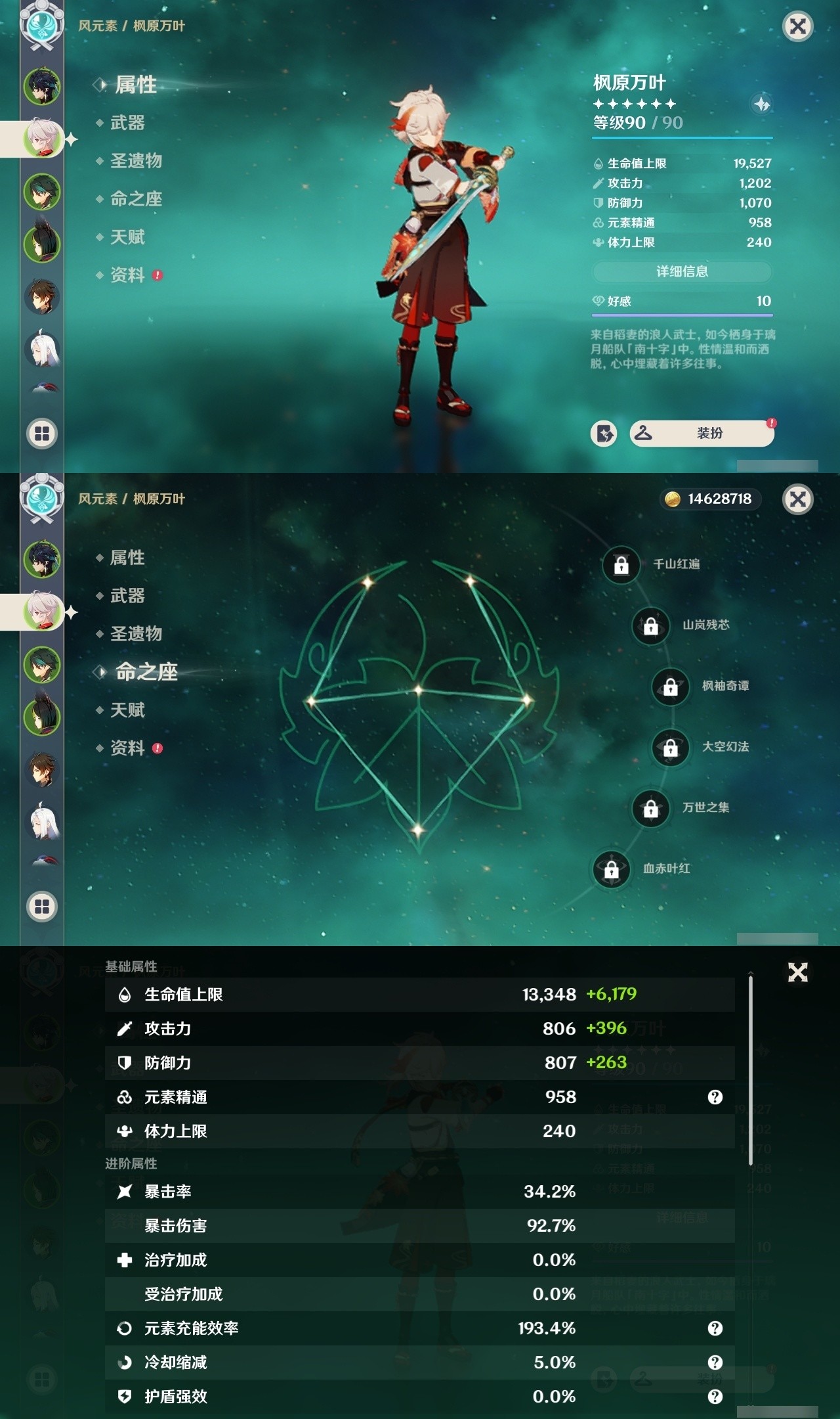 YSMK31997原神账号详情图8 YSMK31997原神账号详情图8