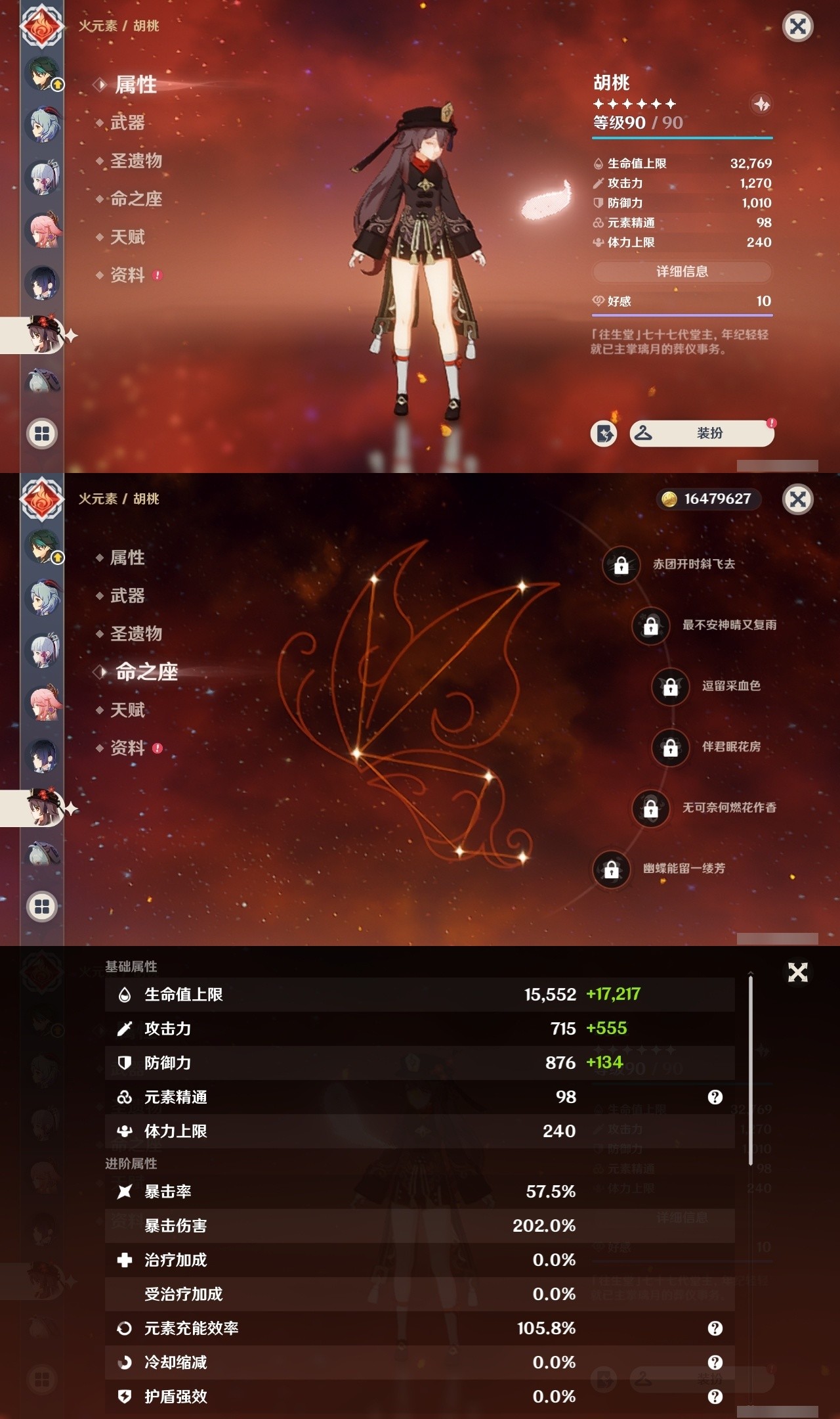 YSMK32129原神账号详情图14 YSMK32129原神账号详情图14