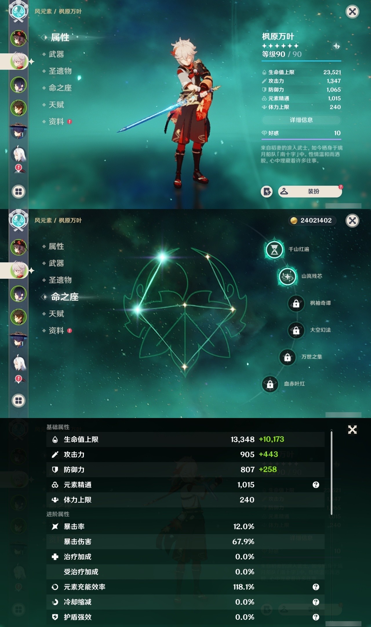 YSMK32078原神账号详情图8 YSMK32078原神账号详情图8