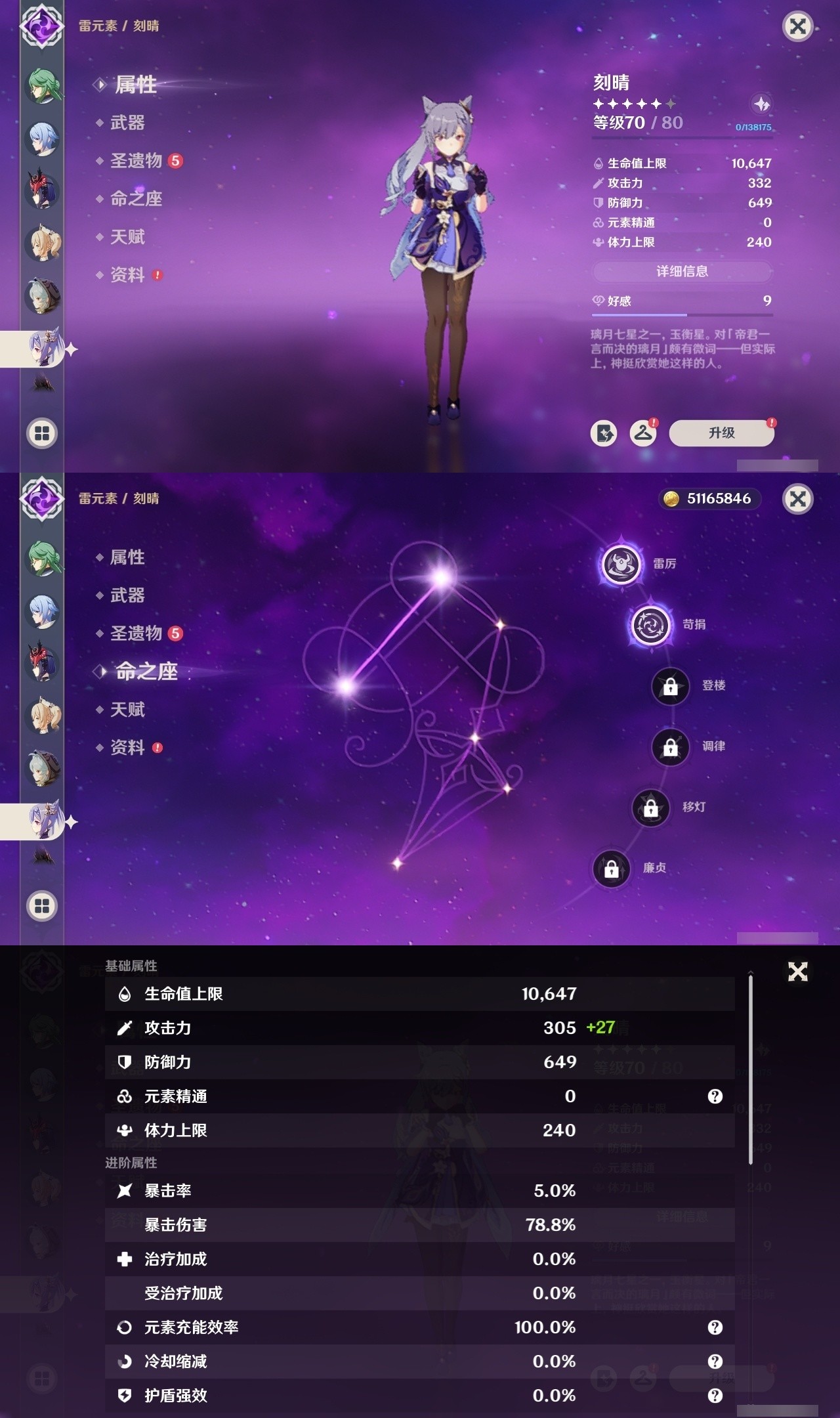 YSMK32019原神账号详情图26 YSMK32019原神账号详情图26
