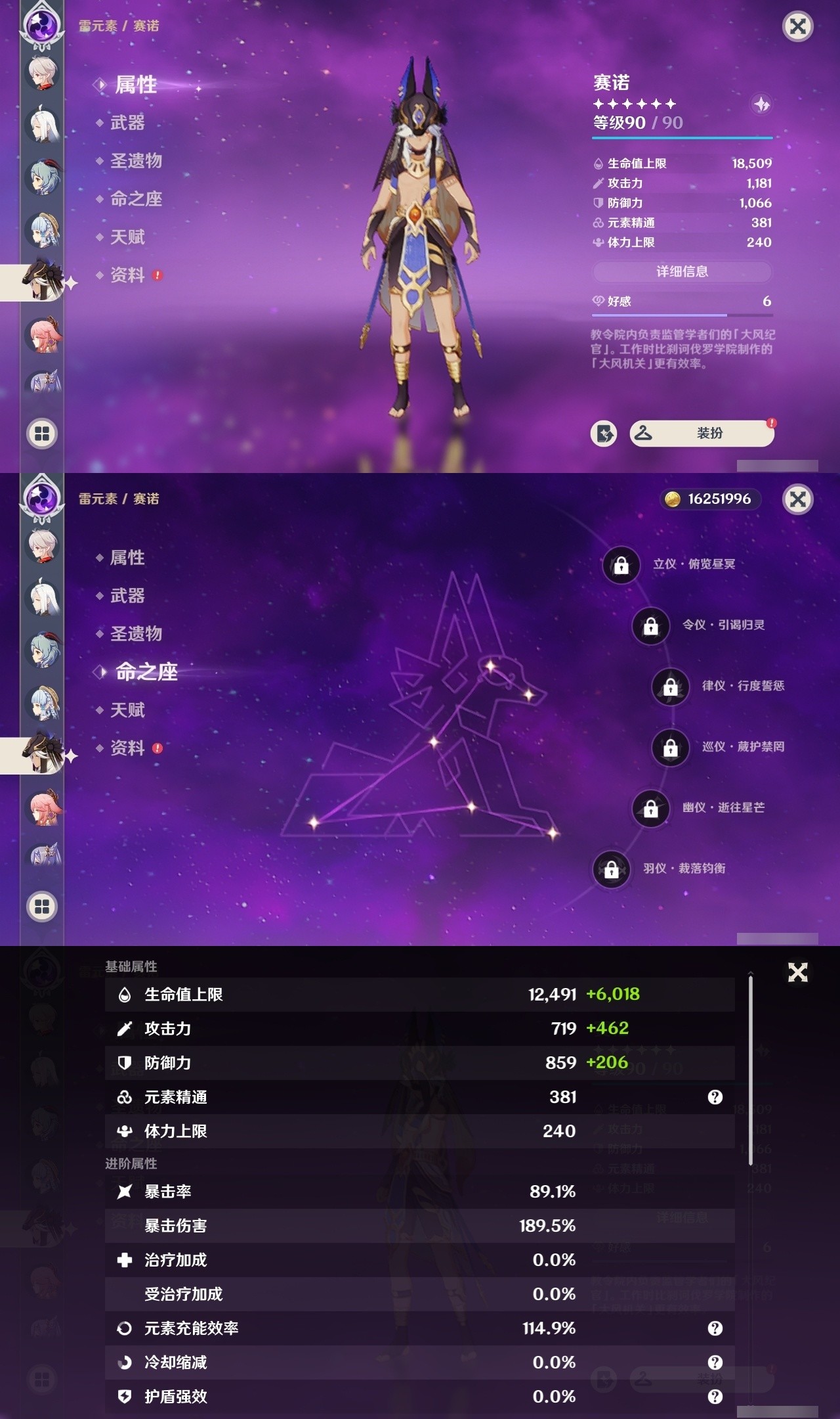 YSMK32141原神账号详情图15 YSMK32141原神账号详情图15