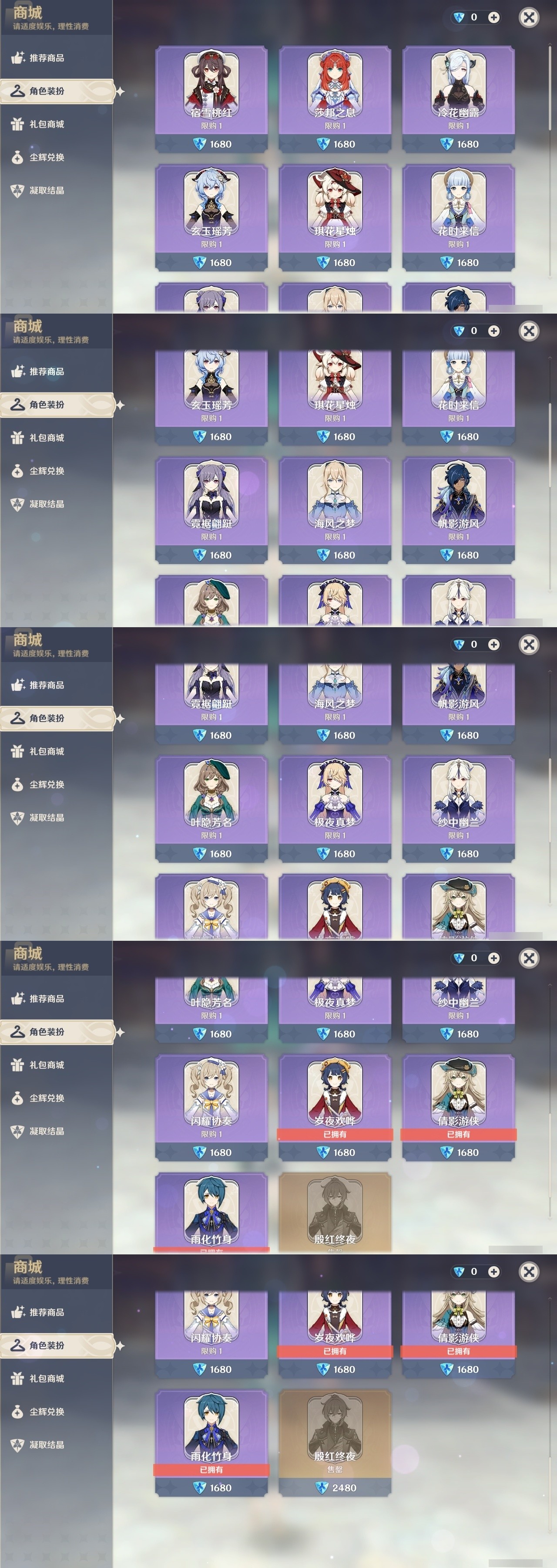 YSMK32005原神账号详情图6 YSMK32005原神账号详情图6