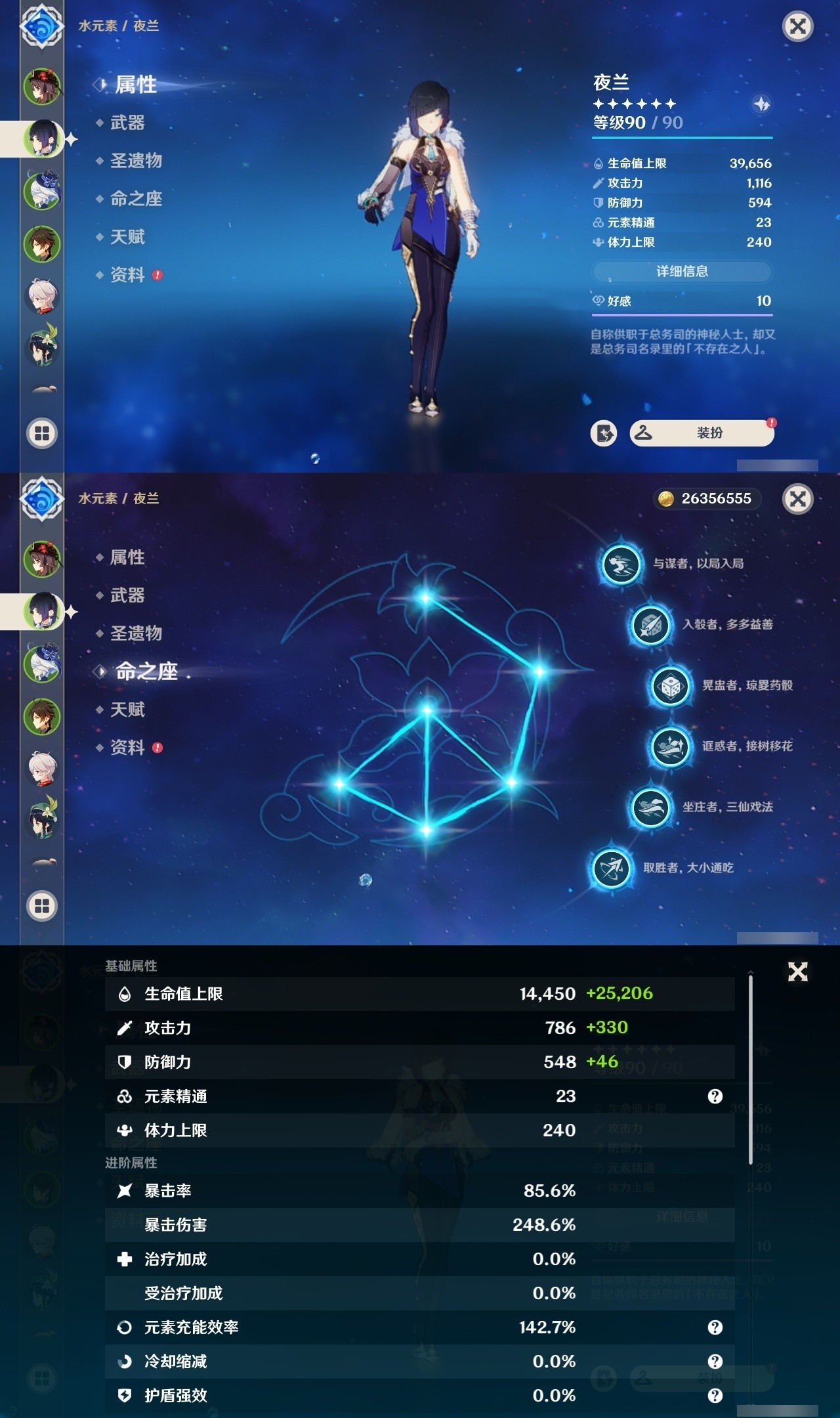 YSMK32075原神账号详情图8 YSMK32075原神账号详情图8