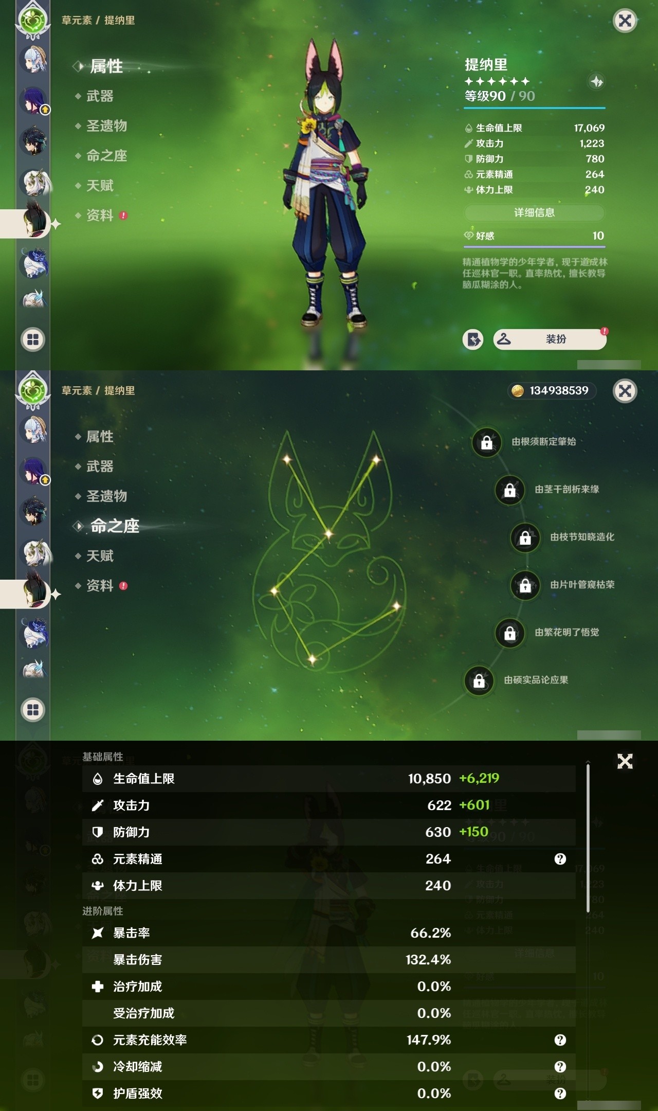 YSMK32085原神账号详情图21 YSMK32085原神账号详情图21