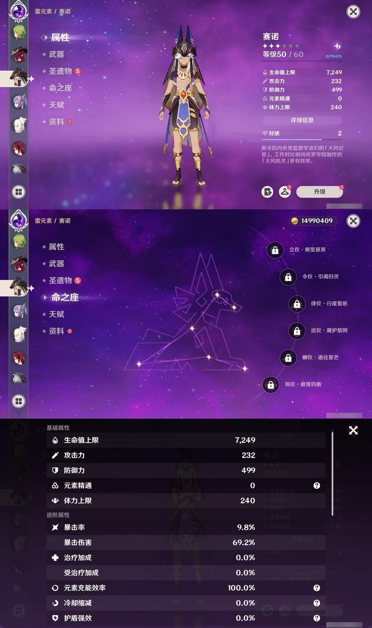 YSMK32216原神账号详情图27 YSMK32216原神账号详情图27