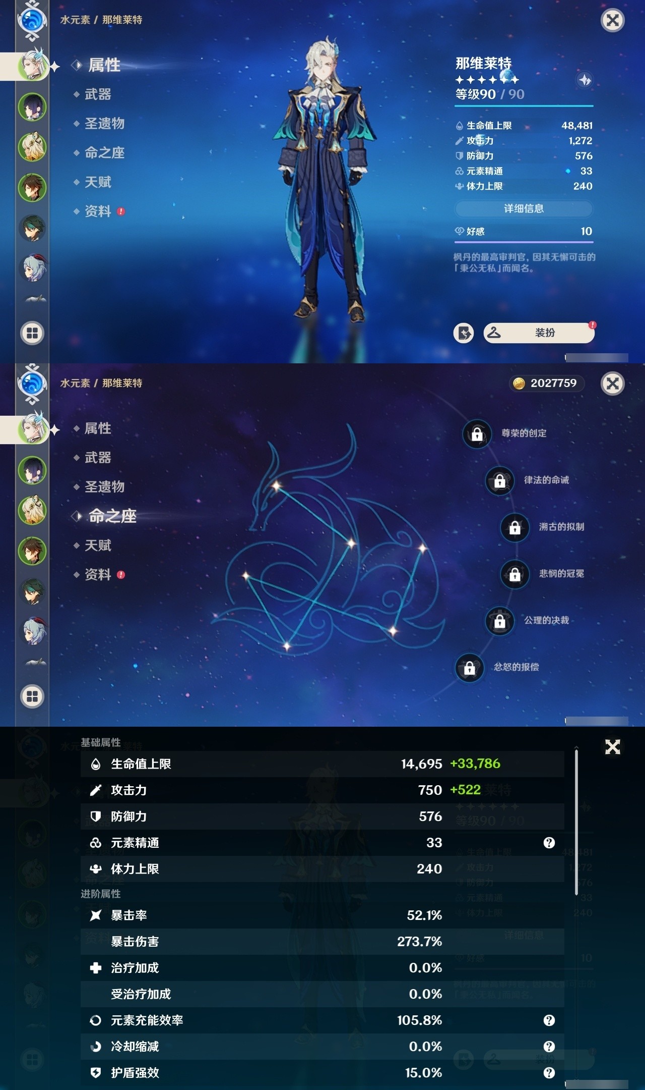 YSMK32041原神账号详情图7 YSMK32041原神账号详情图7