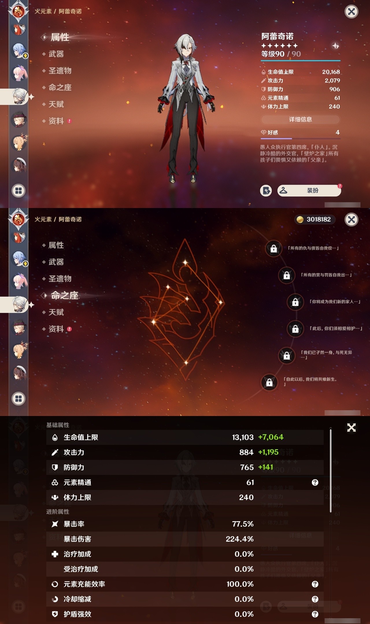 YSMK31990原神账号详情图26 YSMK31990原神账号详情图26