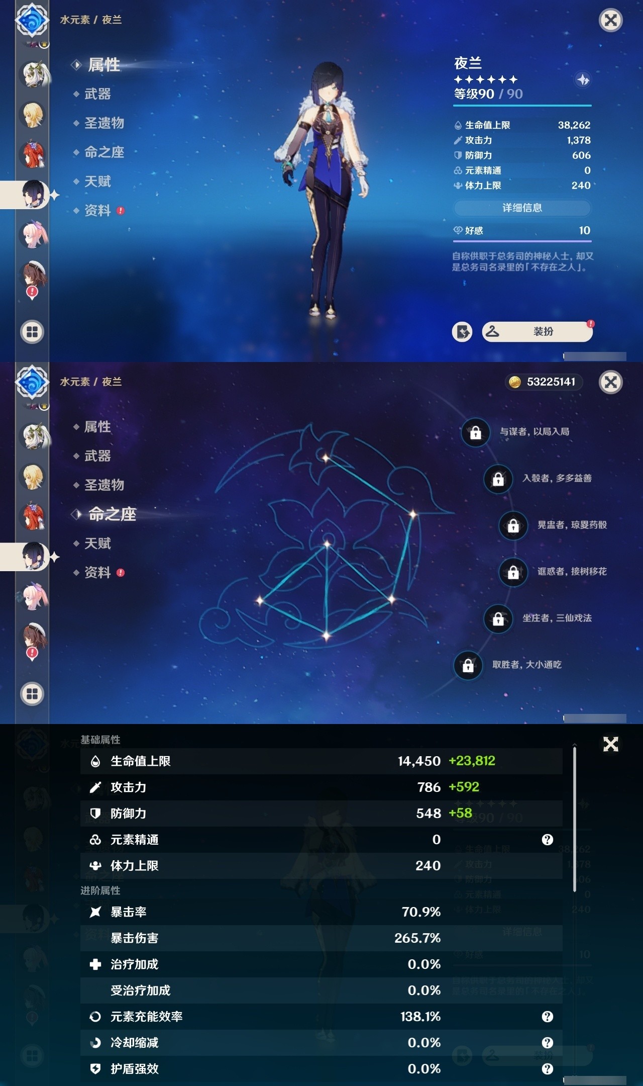 YSMK32024原神账号详情图21 YSMK32024原神账号详情图21