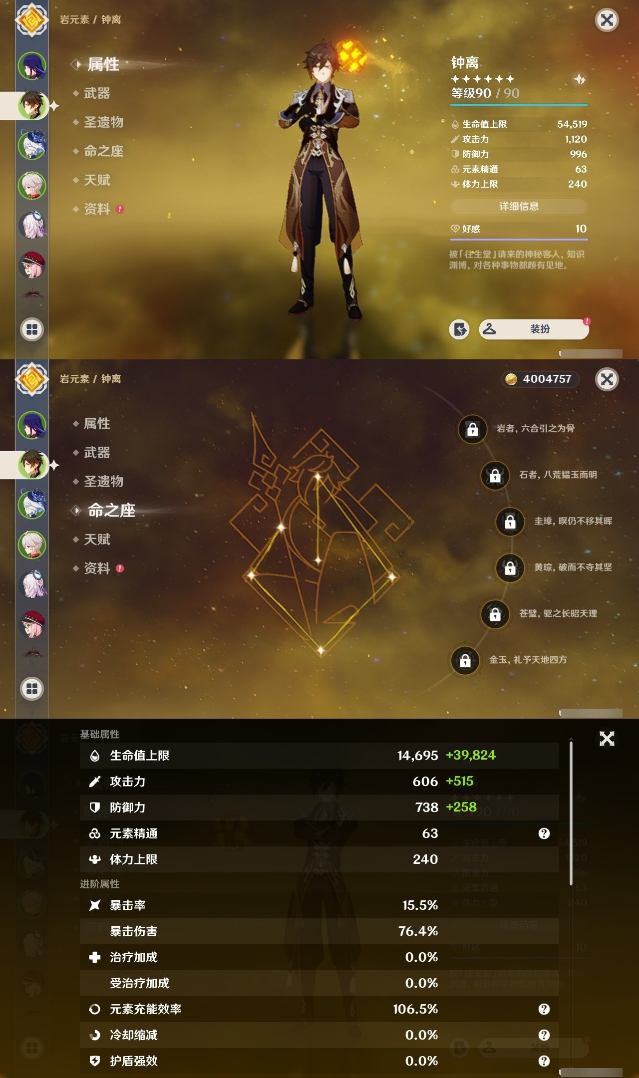 YSMK32163原神账号详情图8 YSMK32163原神账号详情图8