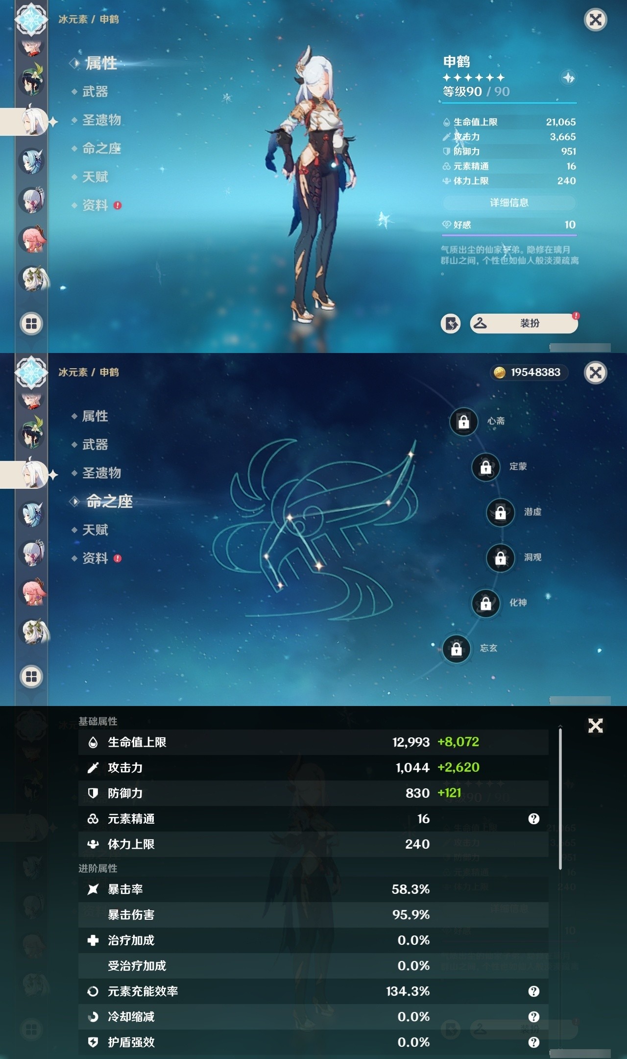 YSMK32022原神账号详情图17 YSMK32022原神账号详情图17