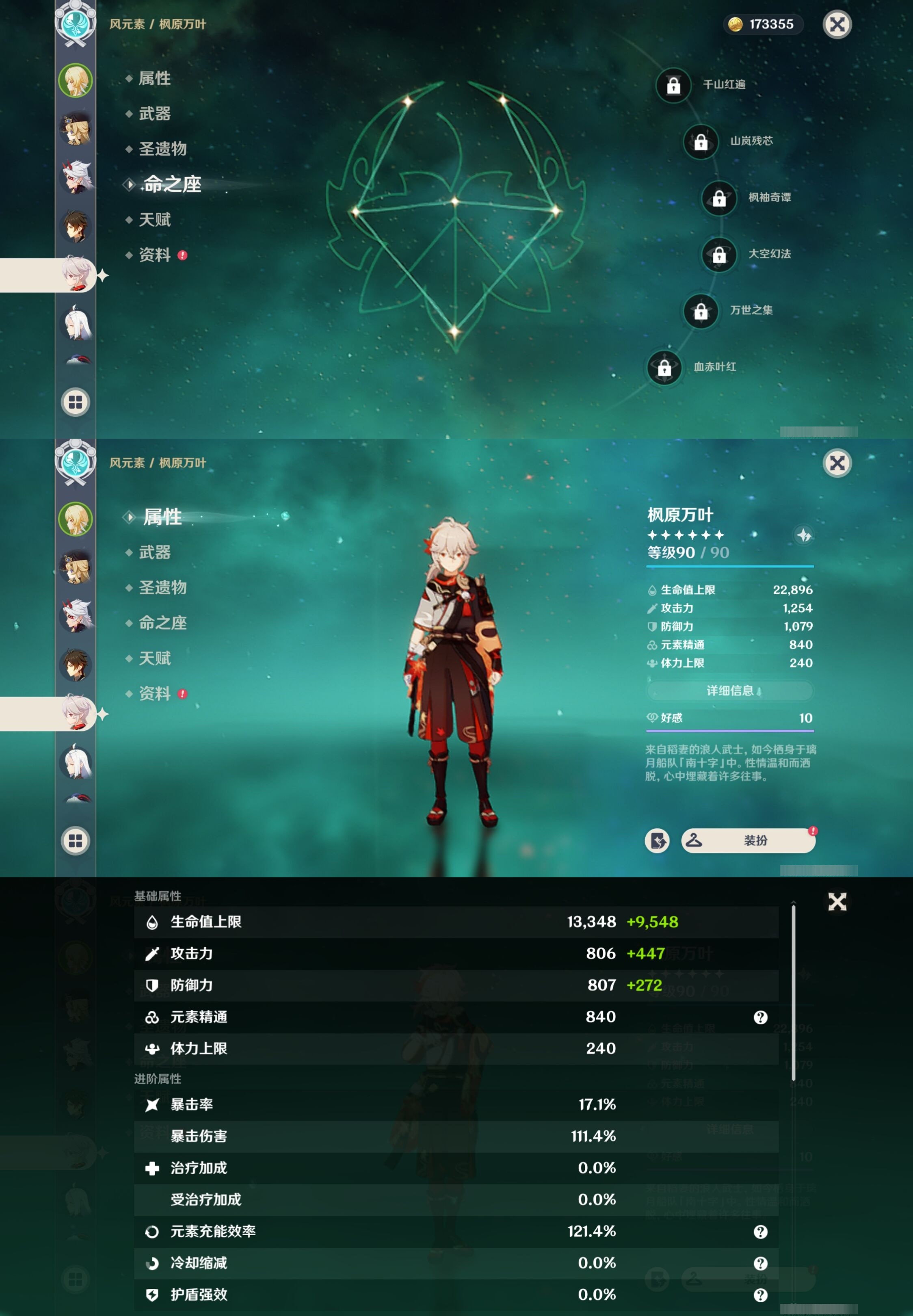 YSMK32157原神账号详情图11 YSMK32157原神账号详情图11