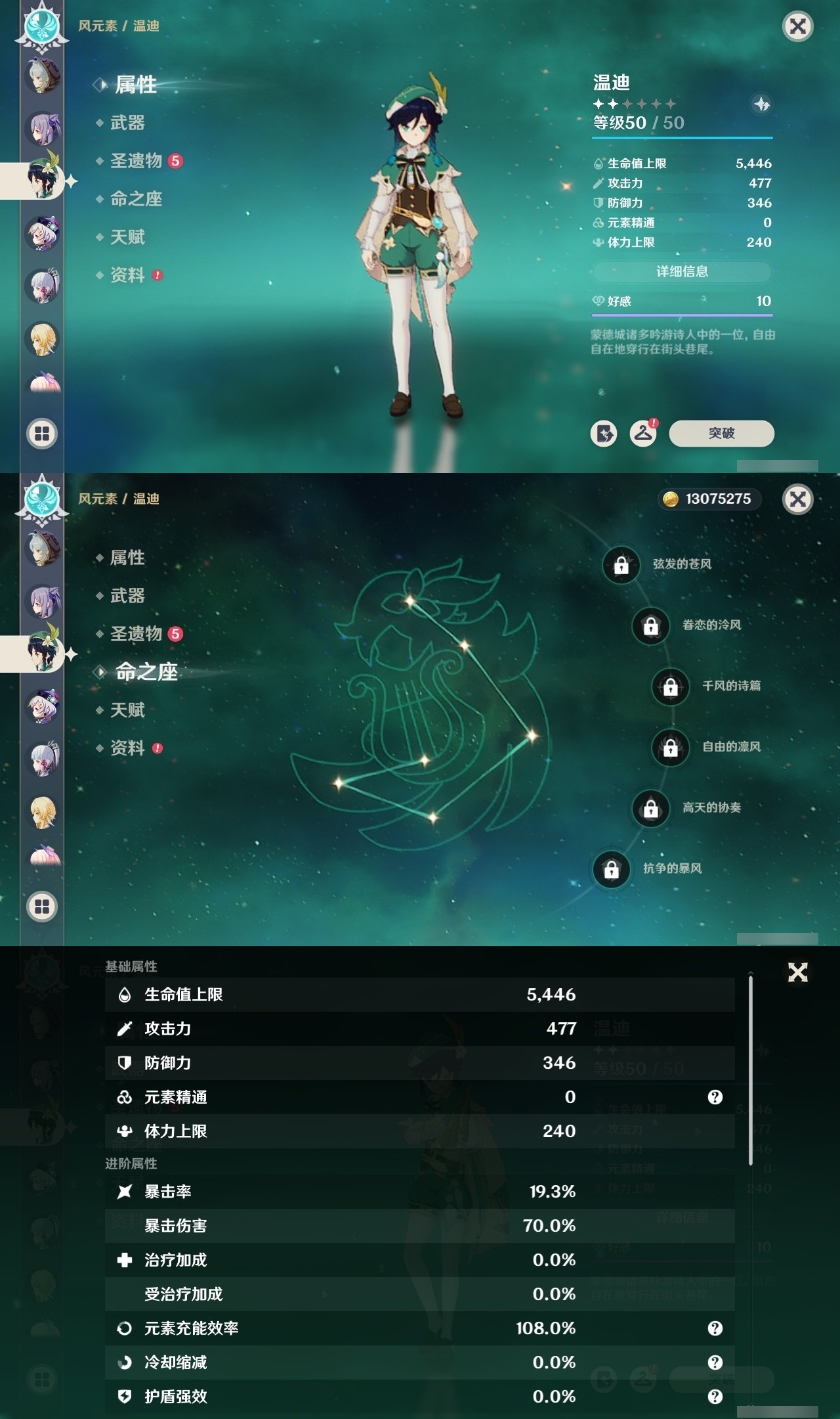 YSMK32149原神账号详情图16 YSMK32149原神账号详情图16