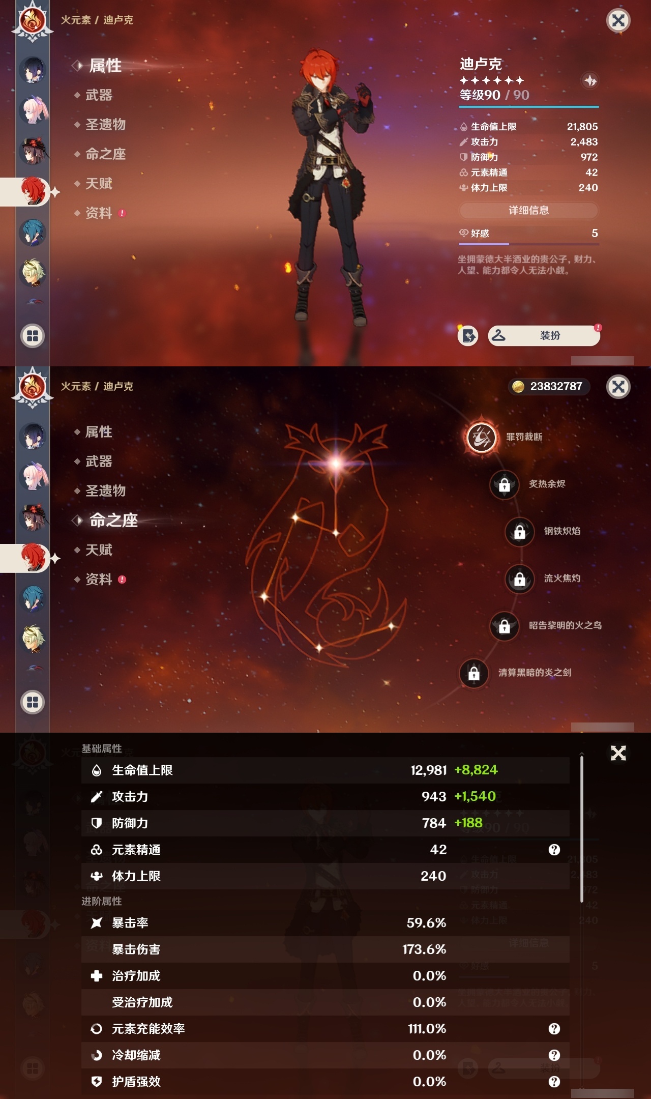 YSMK32061原神账号详情图19