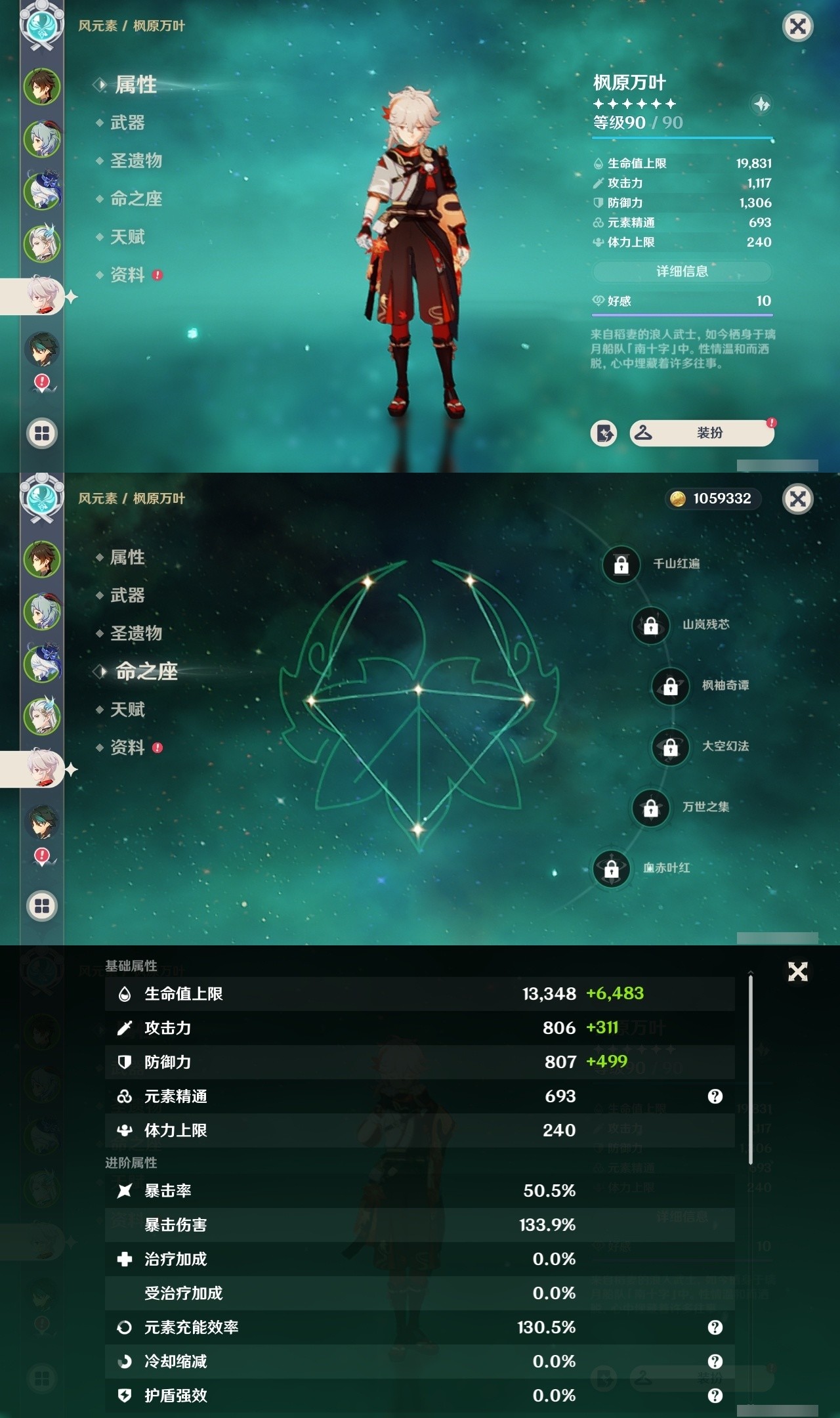 YSMK31993原神账号详情图11 YSMK31993原神账号详情图11