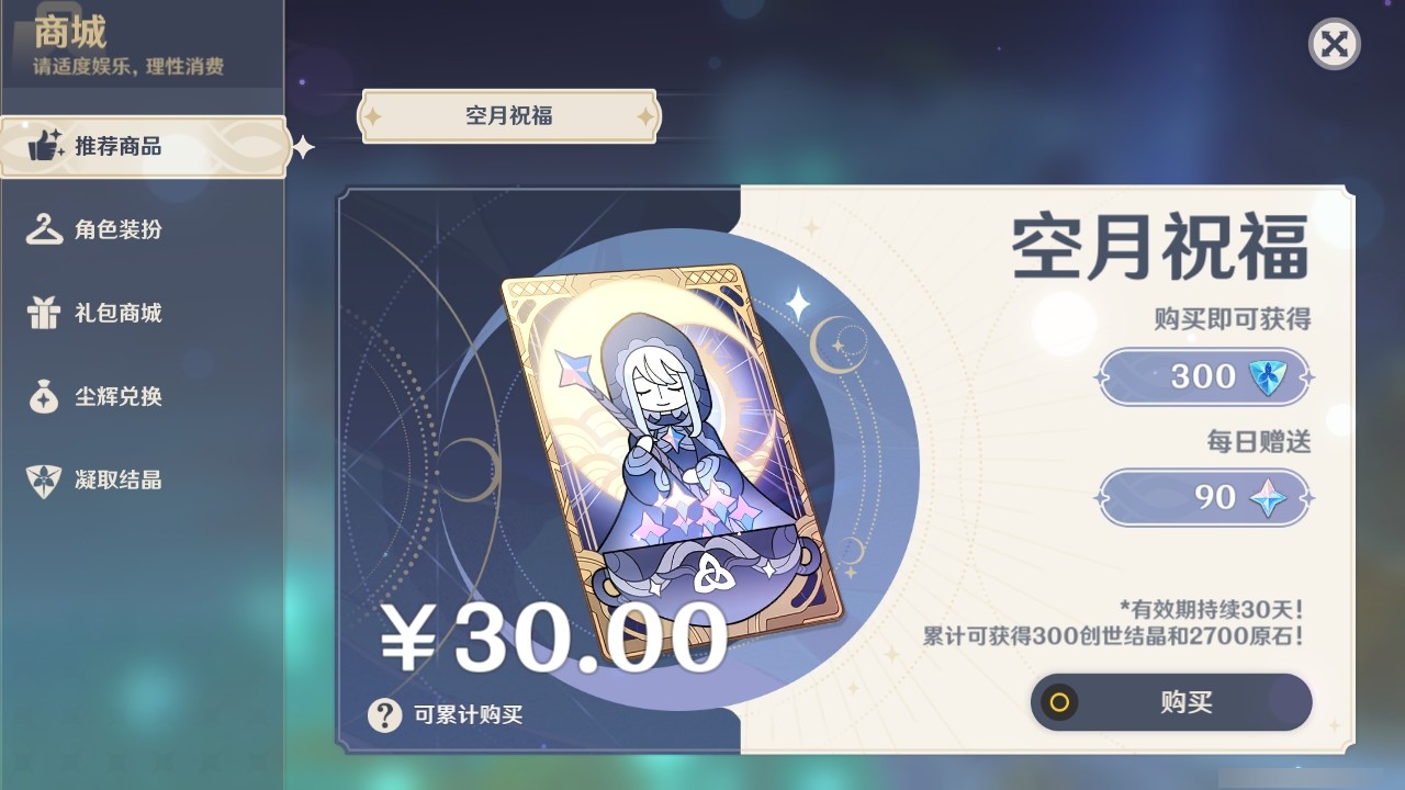YSMK32163原神账号详情图31 YSMK32163原神账号详情图31