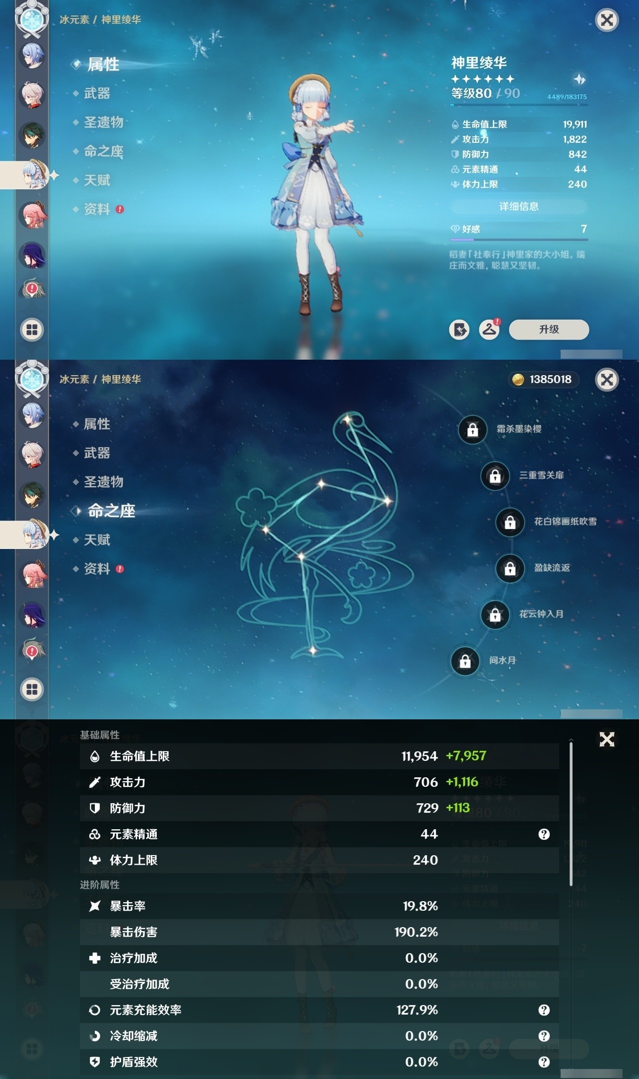 YSMK32120原神账号详情图13 YSMK32120原神账号详情图13